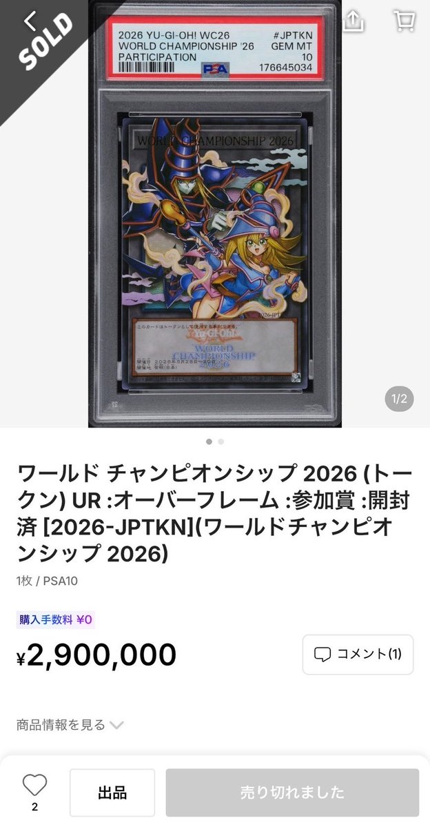 haru___akebono's tweet photo. WCS2026
遊戯王の世界大会参加者に配布されたトークンカード  PSA10

250万円
290万円にてSOLD https://t.co/eR8sk3RU7k