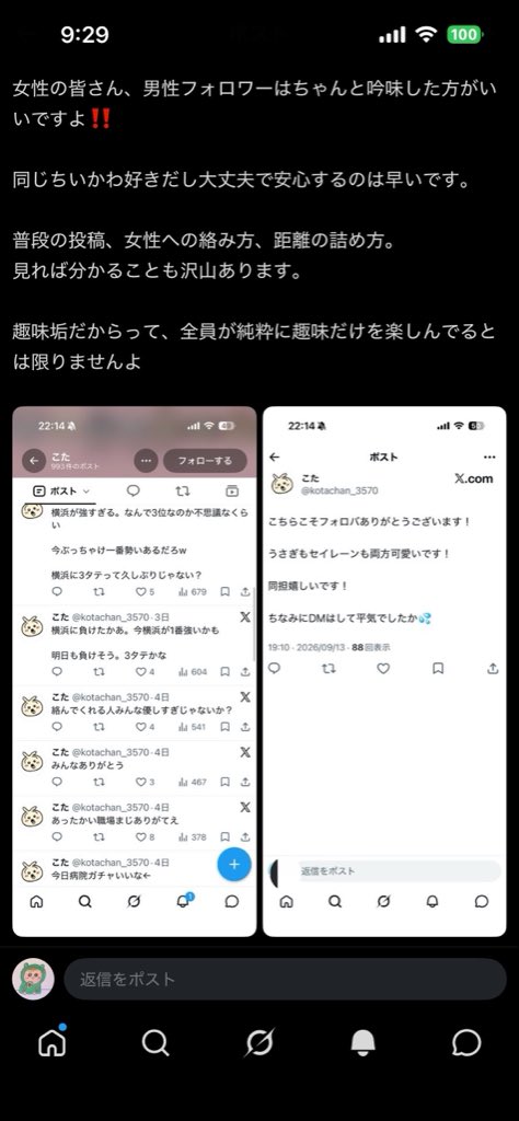 uyqxrs's tweet photo. ちいかわ界隈の出会い厨に注意🥲
こた @ kotachan_3570 
アラフォー（プロフには30⬆️と記載）
自己紹介カードにすぐコメントとフォロー
(同性のみの記載も無視)
繋がったら即DM
ちいかわ垢でエロ垢に絡む (続)

#ちいかわ好きと繋がりたい
#ちいかわ好きな人と繋がりたい
#ちいかわ自己紹介カード https://t.co/dtsfKyQXni