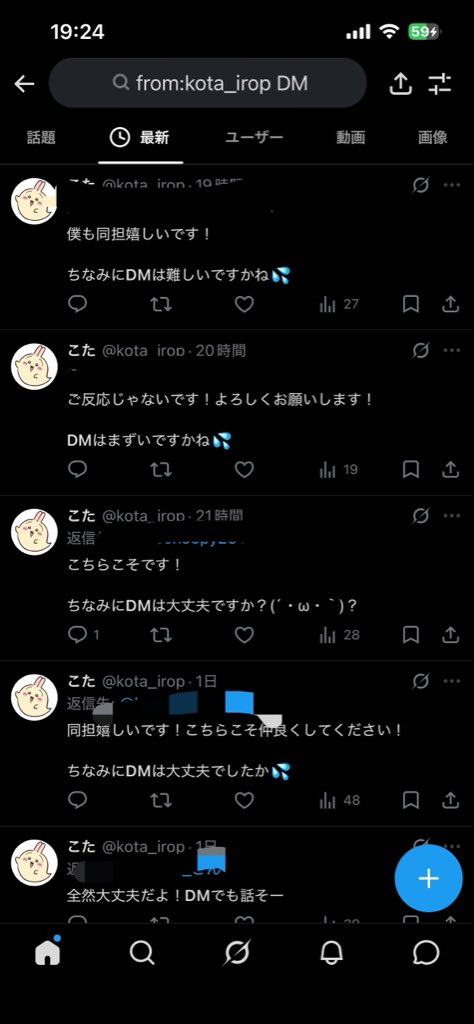 uyqxrs's tweet photo. ちいかわ界隈の出会い厨に注意🥲
こた @ kotachan_3570 
アラフォー（プロフには30⬆️と記載）
自己紹介カードにすぐコメントとフォロー
(同性のみの記載も無視)
繋がったら即DM
ちいかわ垢でエロ垢に絡む (続)

#ちいかわ好きと繋がりたい
#ちいかわ好きな人と繋がりたい
#ちいかわ自己紹介カード https://t.co/dtsfKyQXni