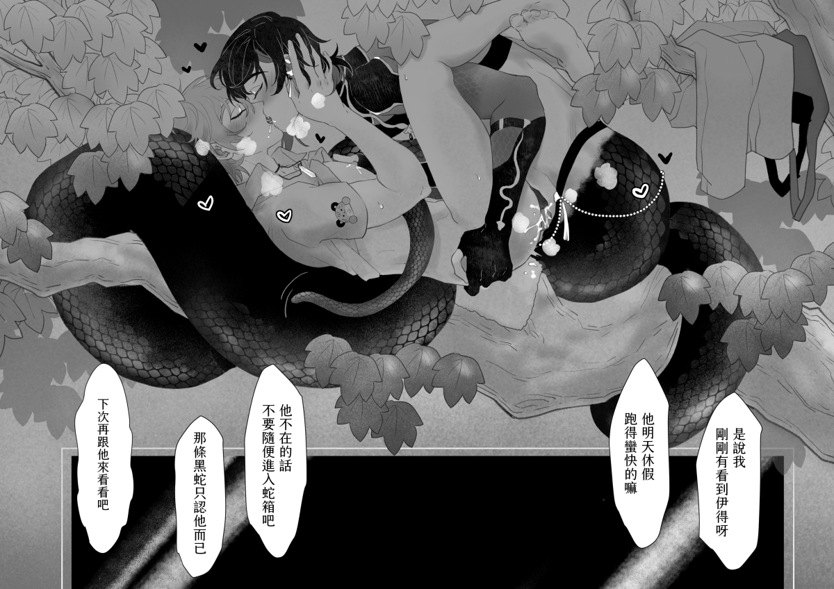 ravencnucarni's tweet photo. 飼育員的秘密🐍🐆🩷🩷 https://t.co/7rhGU733Kl