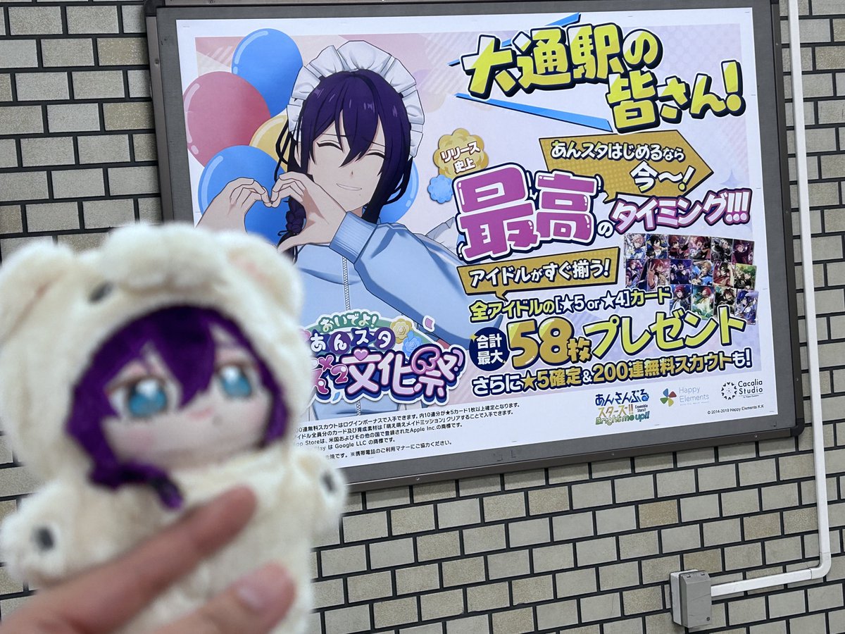 torinomoto5480's tweet photo. 離脱です〜たくさんのあんスタさんと交流できて楽しすぎました✌️✌️💗💗💗💗
念願ご挨拶もできた方もいてたすかり🙏
会えなかった方あのもう併せしましょう🫵🫵🫵
よろしくお願いします🙏💗💗💗

#サツコス https://t.co/nFAFxHaTmF