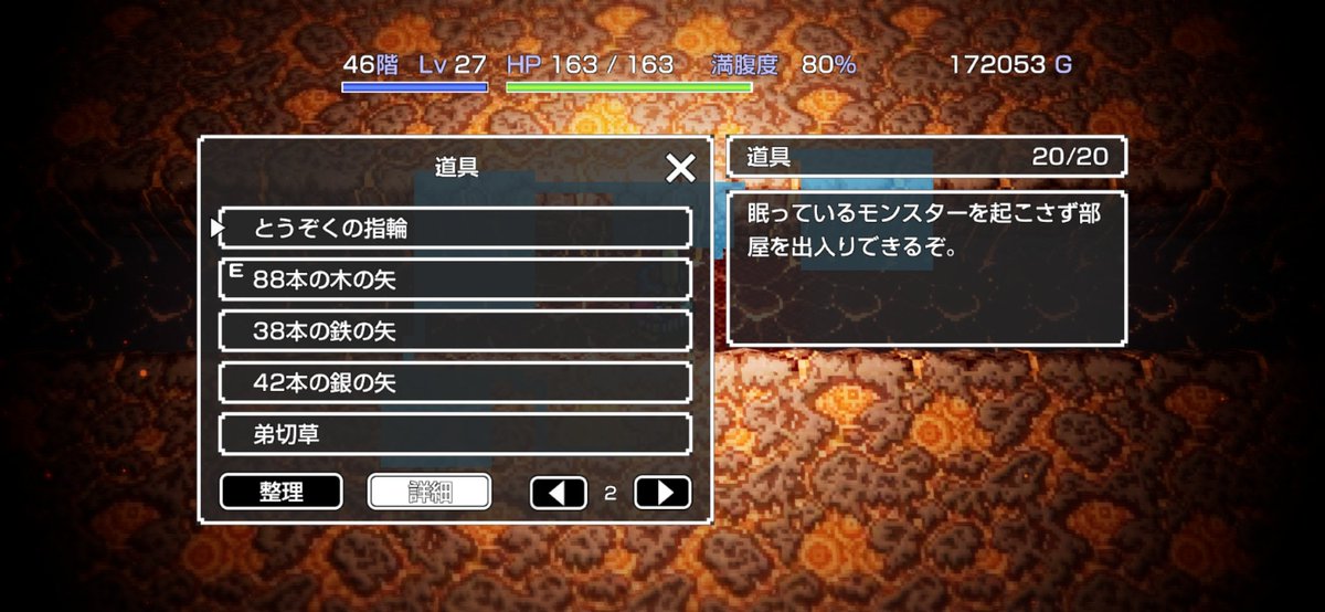 su_su_training's tweet photo. 証明の巻物、無事に回収完了👐

メタル分裂、ザキ杖なし🤣
30階時点でアイテム厳しかったので、1階まで戻って往復

99階までいけそうな感じだったけど、面倒くさすぎて50階でリターン🤪

 #トルネコの大冒険

↓攻略の備忘録 https://t.co/BKaetAPtxJ