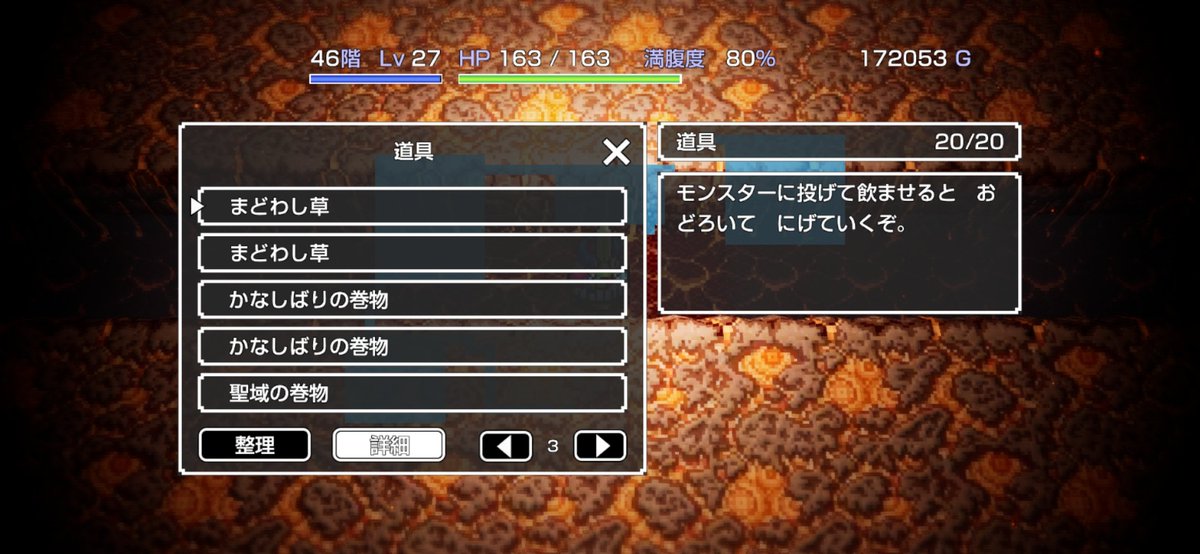 su_su_training's tweet photo. 証明の巻物、無事に回収完了👐

メタル分裂、ザキ杖なし🤣
30階時点でアイテム厳しかったので、1階まで戻って往復

99階までいけそうな感じだったけど、面倒くさすぎて50階でリターン🤪

 #トルネコの大冒険

↓攻略の備忘録 https://t.co/BKaetAPtxJ