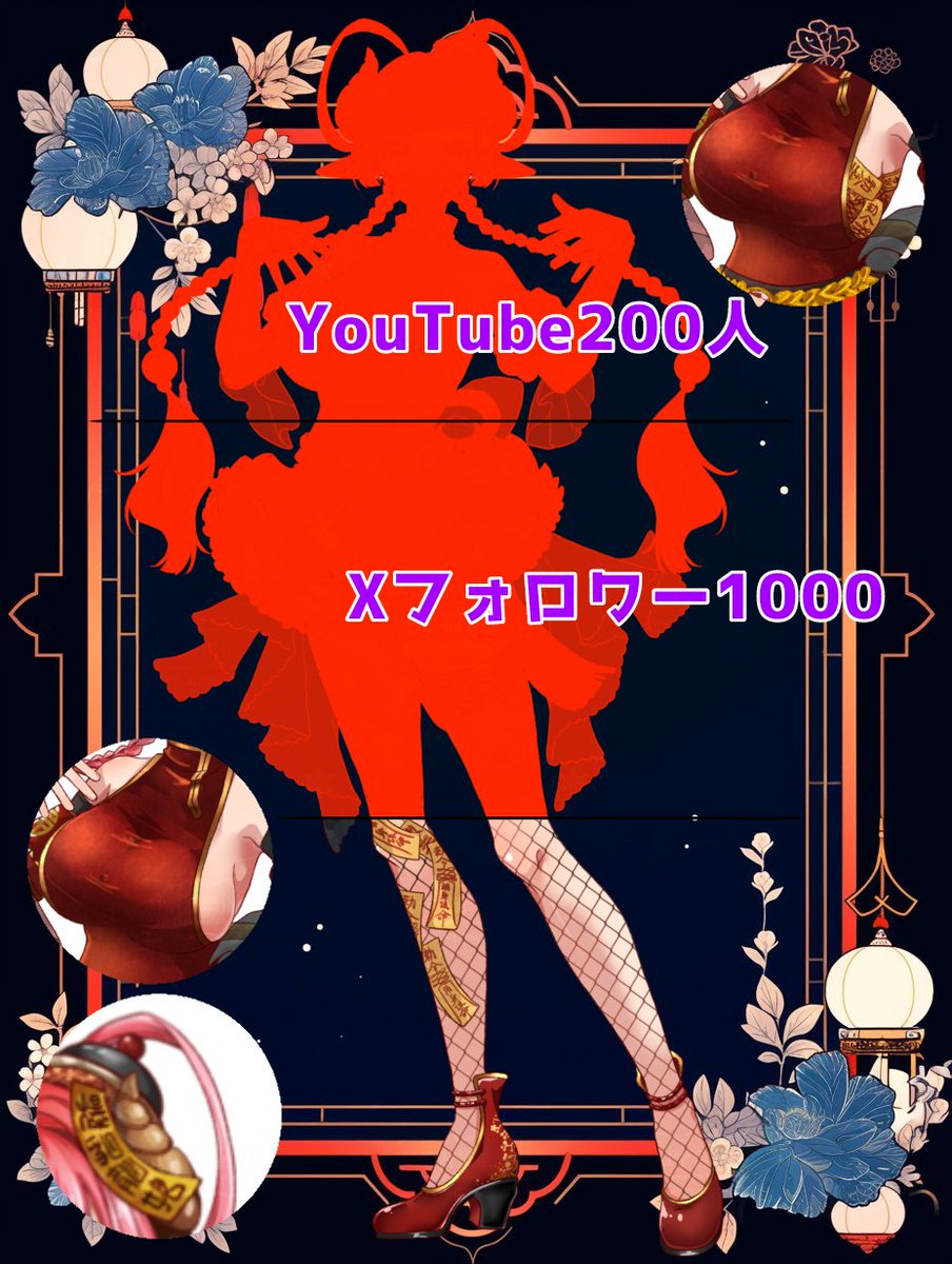 nia_studio00's tweet photo. ♡＆RT50達成🎉

若干膝上まで公開だよ😁
網タイツや御札たくさん…✨️
赤い靴も可愛いでしょ♡

#立ち絵公開チャレンジ
#Vtuberがチャンネル晒したらみんながRTしてくれてブァァァァって登録者が増えるらしい https://t.co/hcG522C60g