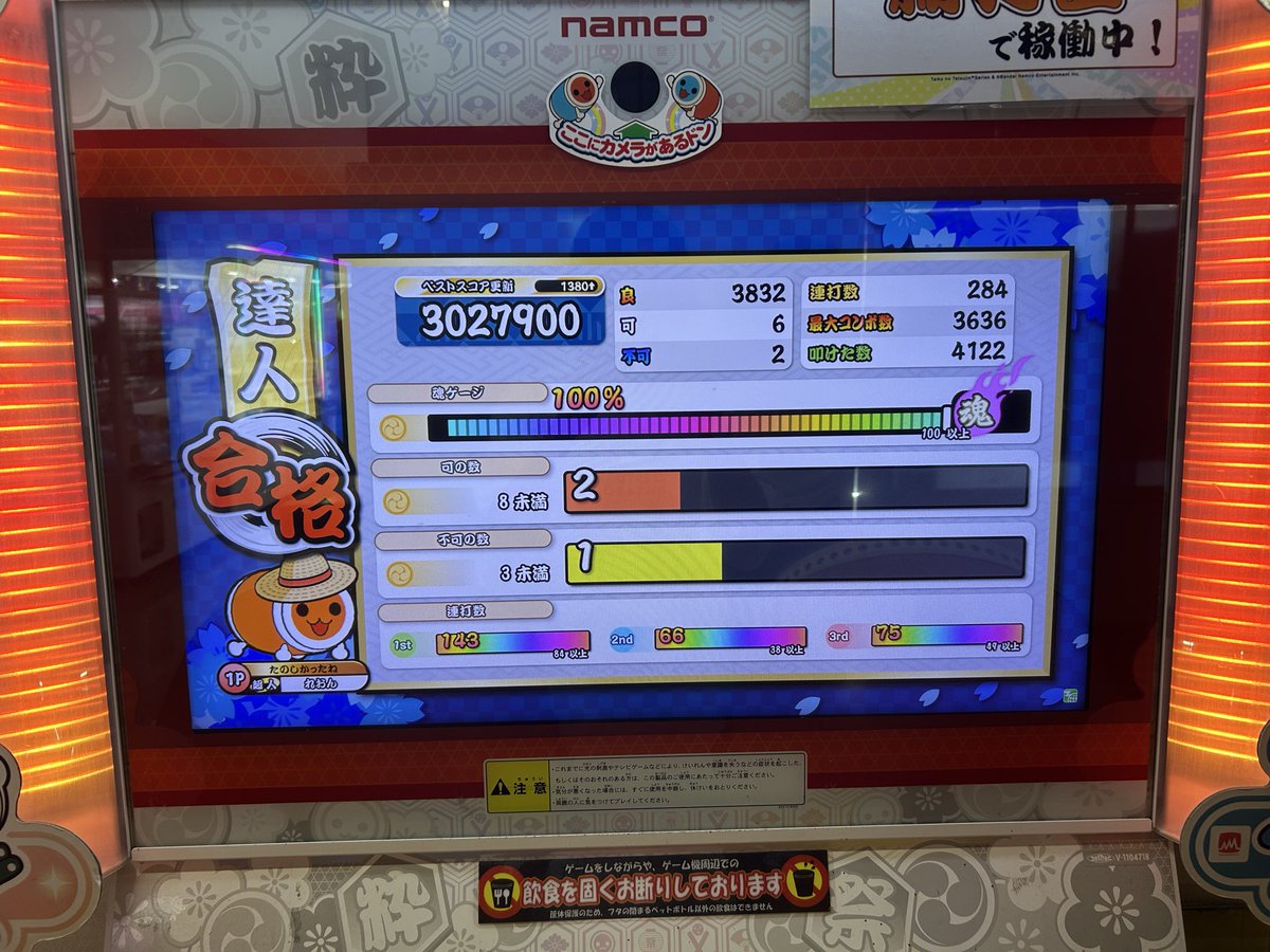 Tattsun_1118's tweet photo. 2026達人合格！！！！！！！！！！
腕バカ疲れた
金達人も狙おうと思います https://t.co/0xBRiOA2PN