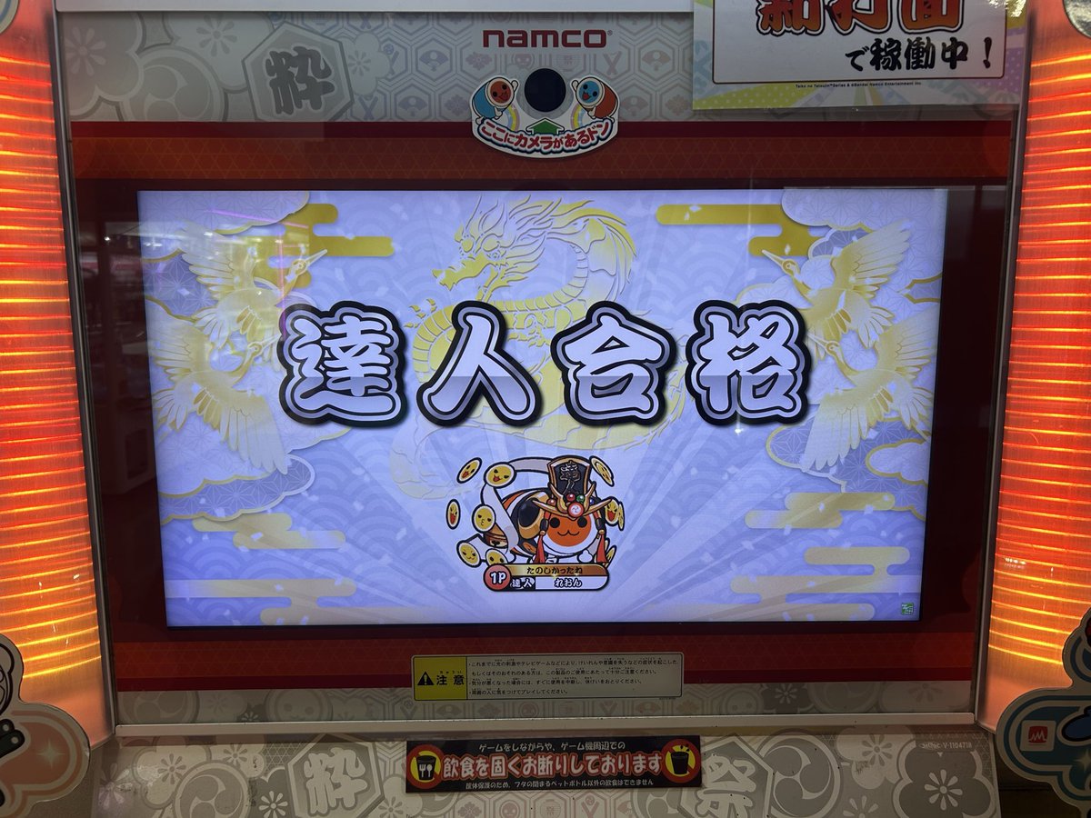 Tattsun_1118's tweet photo. 2026達人合格！！！！！！！！！！
腕バカ疲れた
金達人も狙おうと思います https://t.co/0xBRiOA2PN