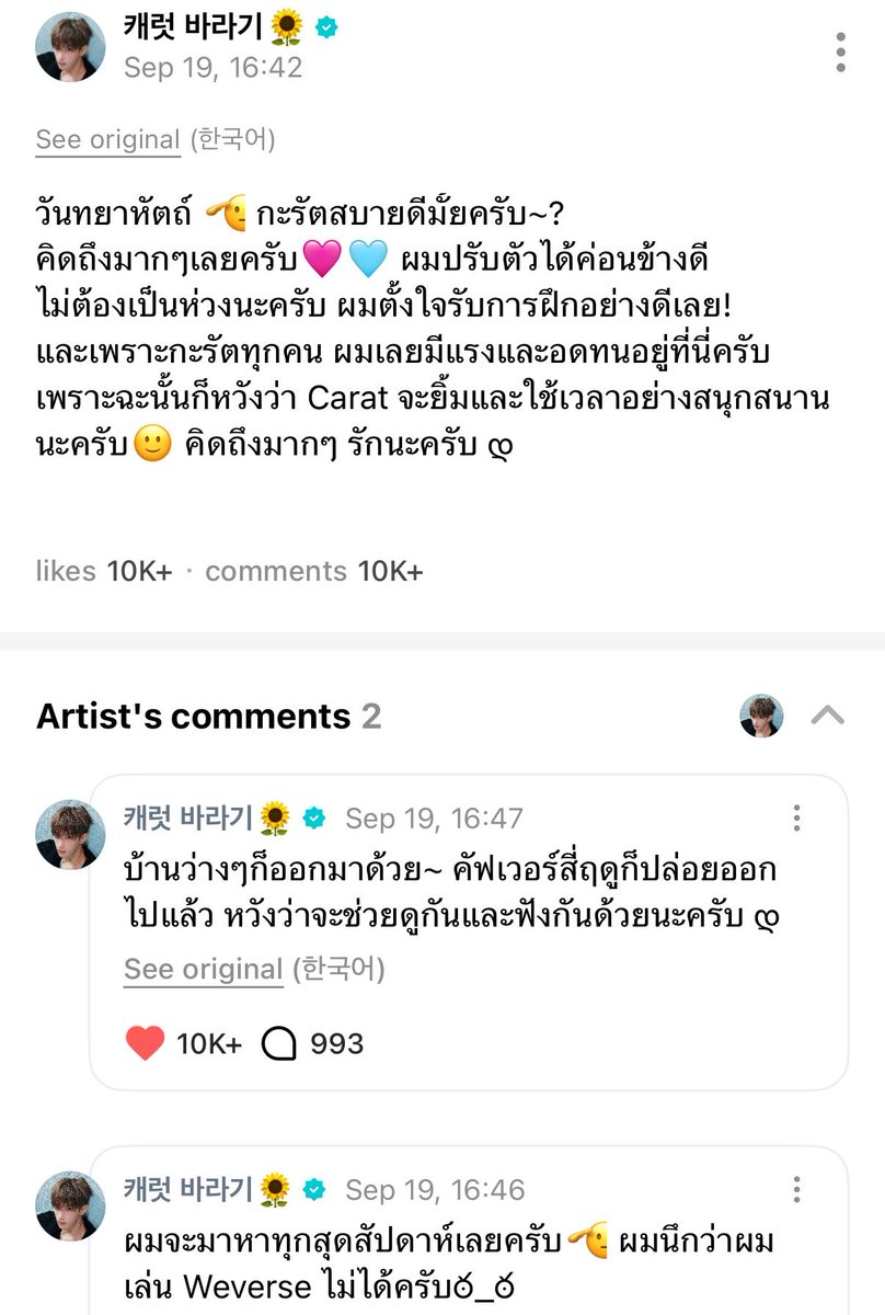 hanniehaedesu's tweet photo. ซอกมินㅠㅠ มันมีแค่เราที่คิดถึงเขาซะเมื่อไหร่ล่ะ คุมทหารเขาก็คิดถึงยาใจกะรัตของเขาเหมือนกันสิน้า มารายงานความเป็นอยู่เรียบร้อย ตอนแรกนึกว่าจะเข้าเล่นวีเวิสไม่ได้ซะแล้ว แต่ออนได้ก็เลยบอกว่าจะมาหากันทุกวีคเลย🥺 เค้ารักคุณจังเลยล่ะㅠㅠ🫳🏻 https://t.co/3nwCA2WpyW