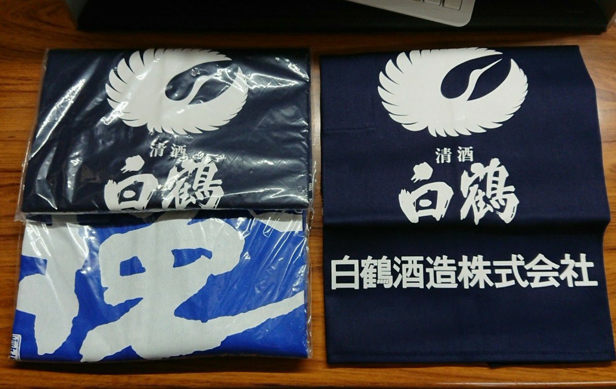 monamie200's tweet photo. 酒店経営をしていた懇意の方が先月初めに急逝されて遺族手続きや整理が済んだ後で形見分けとして帆前掛けを譲って頂いた
老舗酒造メーカーのロゴに格式を感じる
腰に巻いたらすごく気が引き締まるわ
志を継ぐべく有効に活用したいと思う https://t.co/15e9VQqv4a