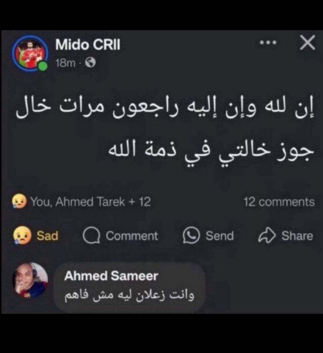 Sah_88_'s tweet photo. الله يرحمها https://t.co/RnnJKeNqmS