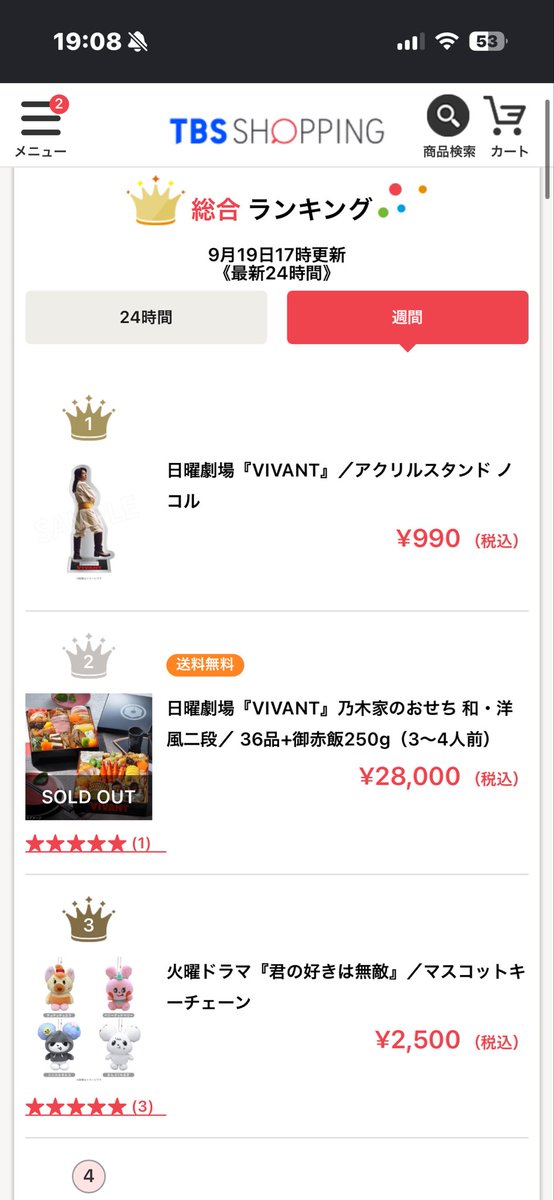 natu557225's tweet photo. ノコル姫‼️強いっっ🙌
#ノコル　#VIVANT  #二宮和也 https://t.co/N3eBcM3PWO