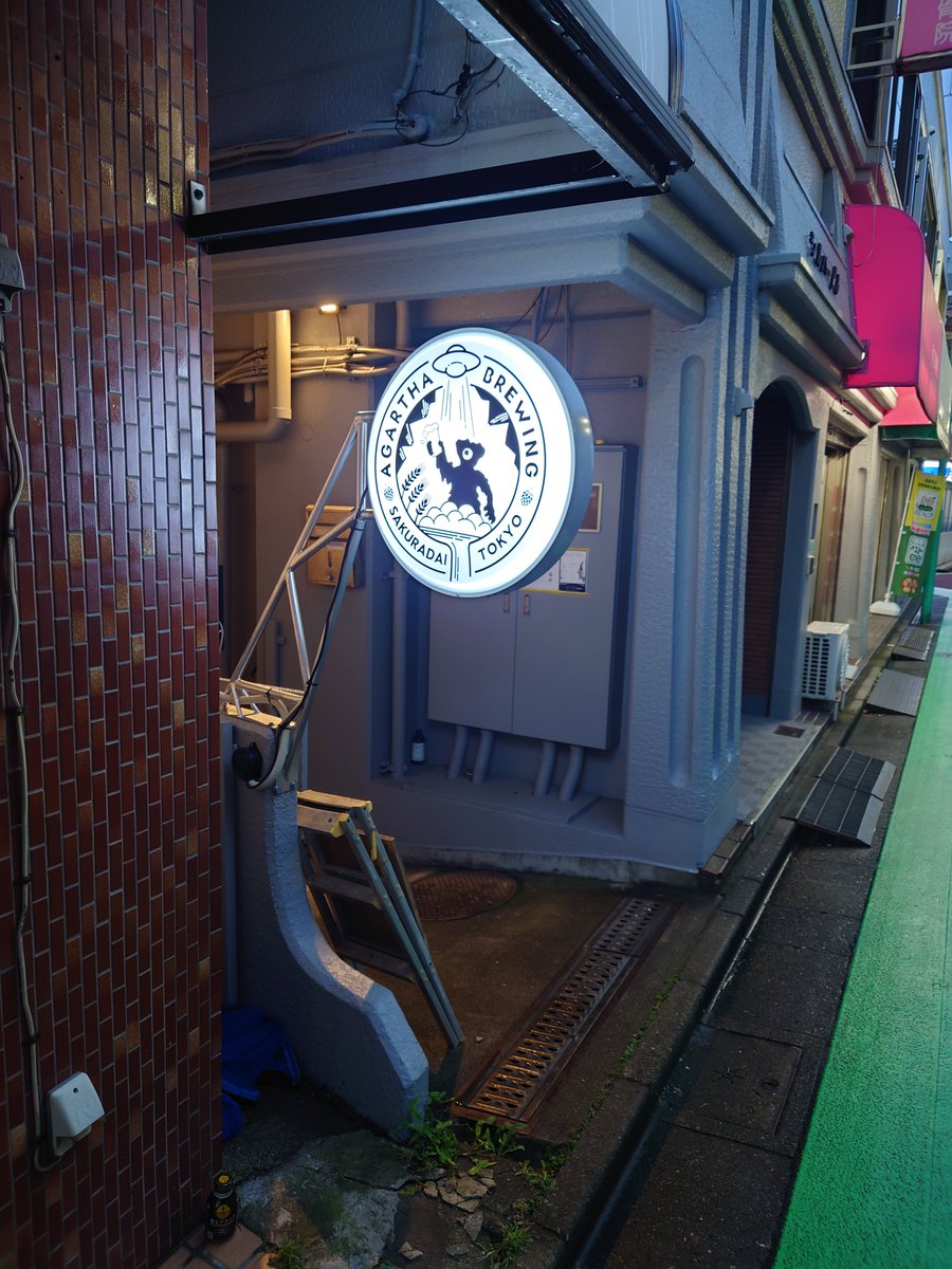 neu_abusinthe's tweet photo. 初✨️アガルタブリューイング

ライブハウスがブルワリーもやってる的な

ベルジャンセゾン

うまい！ https://t.co/czCSFdYzMt