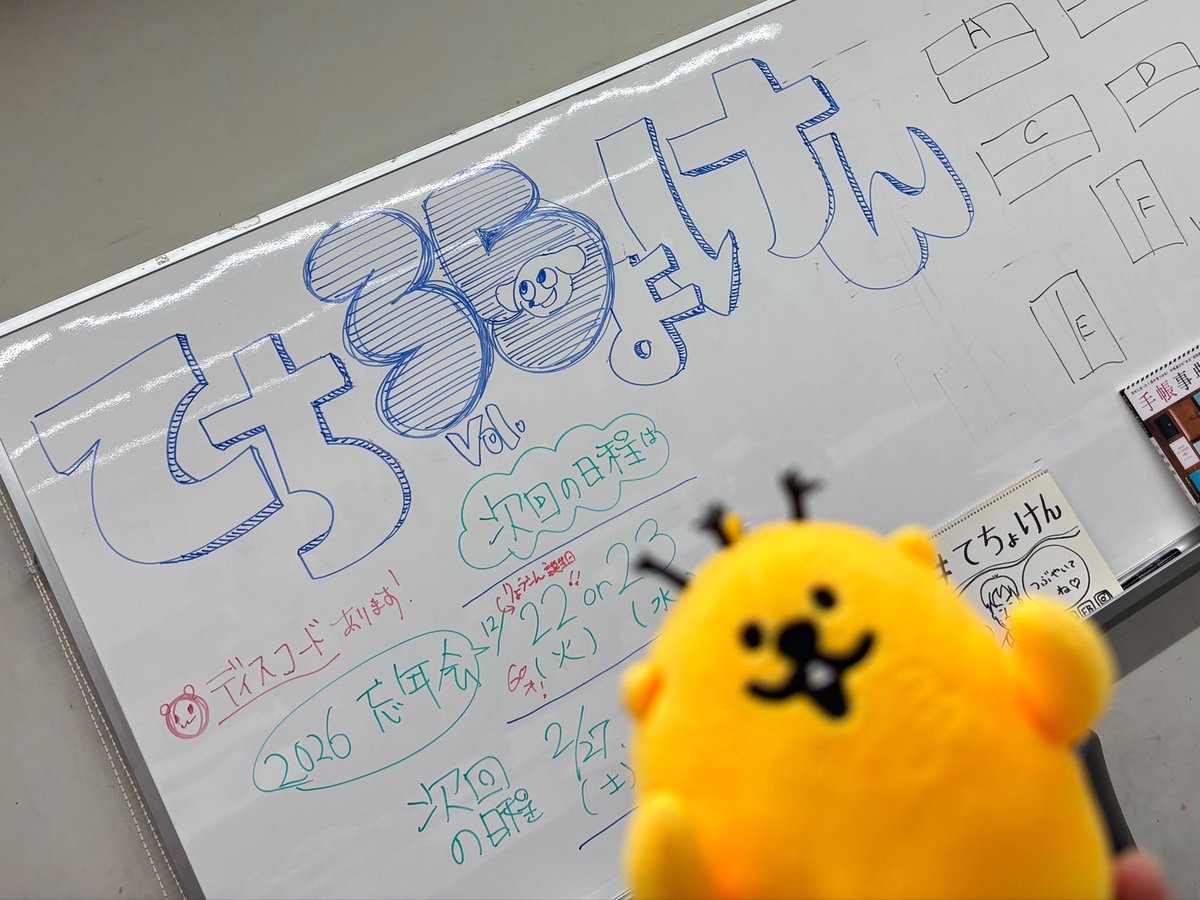 Mo3trO's tweet photo. 手帳オフ会に初参加、お邪魔しました。
コミュ障発揮して1人ポツンとなるんじゃないかと怯えてたけどみんな優しかったおかげでたくさん話せた…
めちゃくちゃ参考になったし、めちゃくちゃ楽しかったので次も参加したいな😊
次は友達も誘おう…きっと好きだろう…
#てちょけん https://t.co/GouuGCowrR