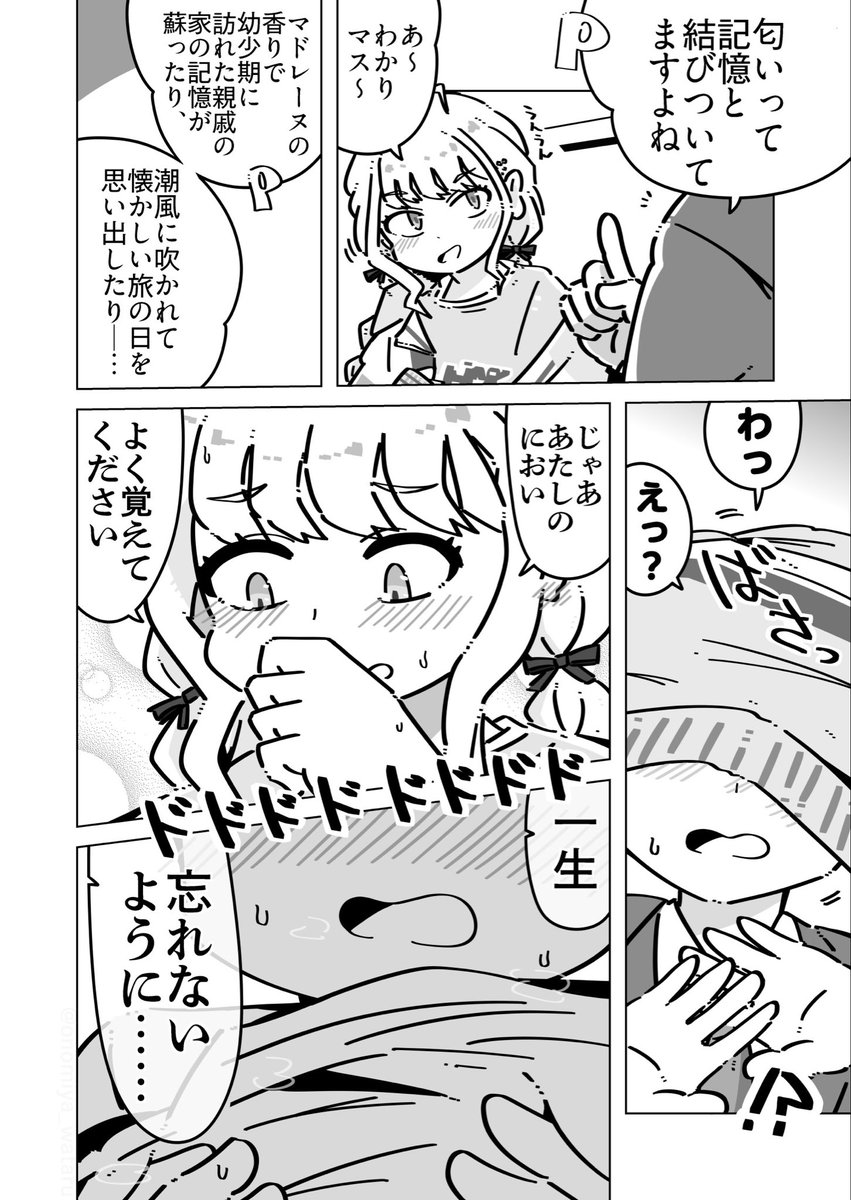 onomiya_wataru's tweet photo. ことねのにおい https://t.co/eQPmJVIzKG