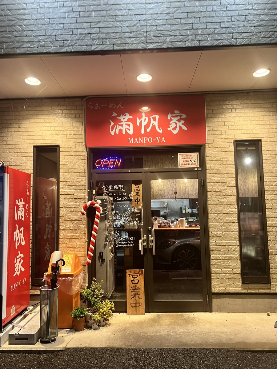 hirogogo88's tweet photo. 牛久市
らぁーめん 滿帆家
ニクマキ二郎
夜勤前に戦闘準備
盛り付けも麺の太さもインパクトありすぎてお腹いっぱい https://t.co/aZQragofeU