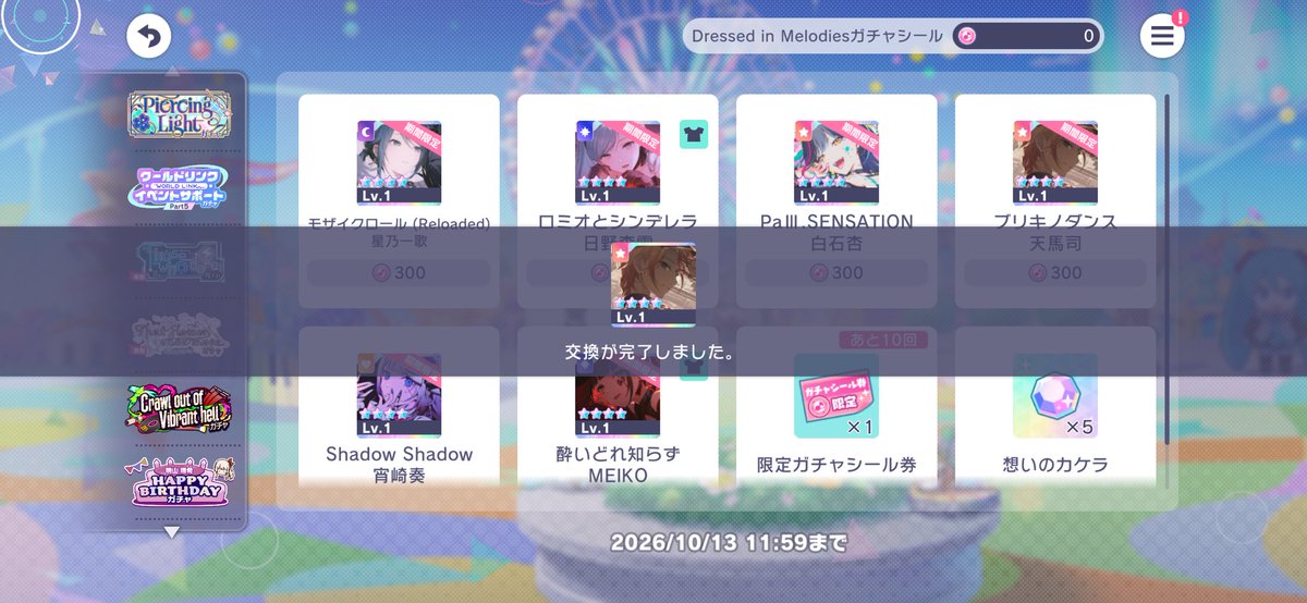 toki_UoU_'s tweet photo. そういえば滑り込み、交換でした⊂( ᴖ ̫ᴖ)⊃♡ https://t.co/ofqpGjotfr