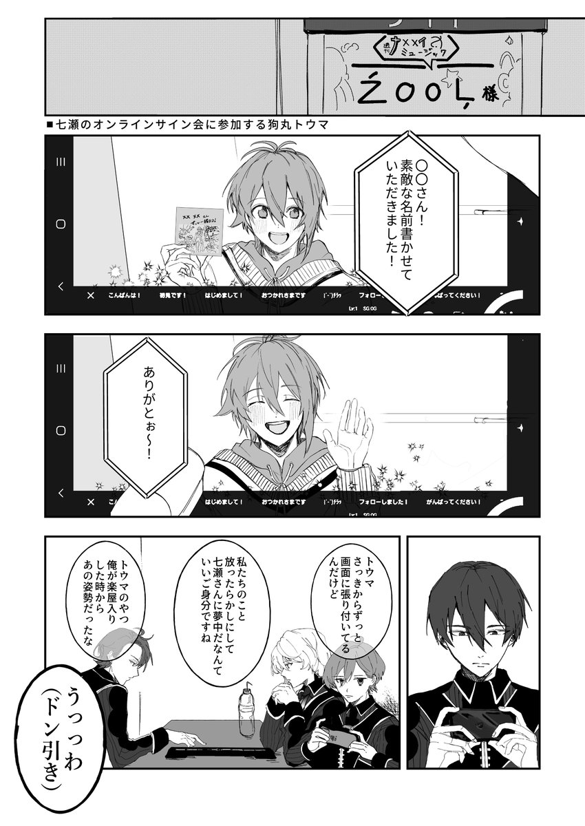 Rai_rifu's tweet photo. 2025年の陸トウ本WEB再録（1/9） 

 #陸トウ真ん中バースデー https://t.co/oJBrKfU7XY