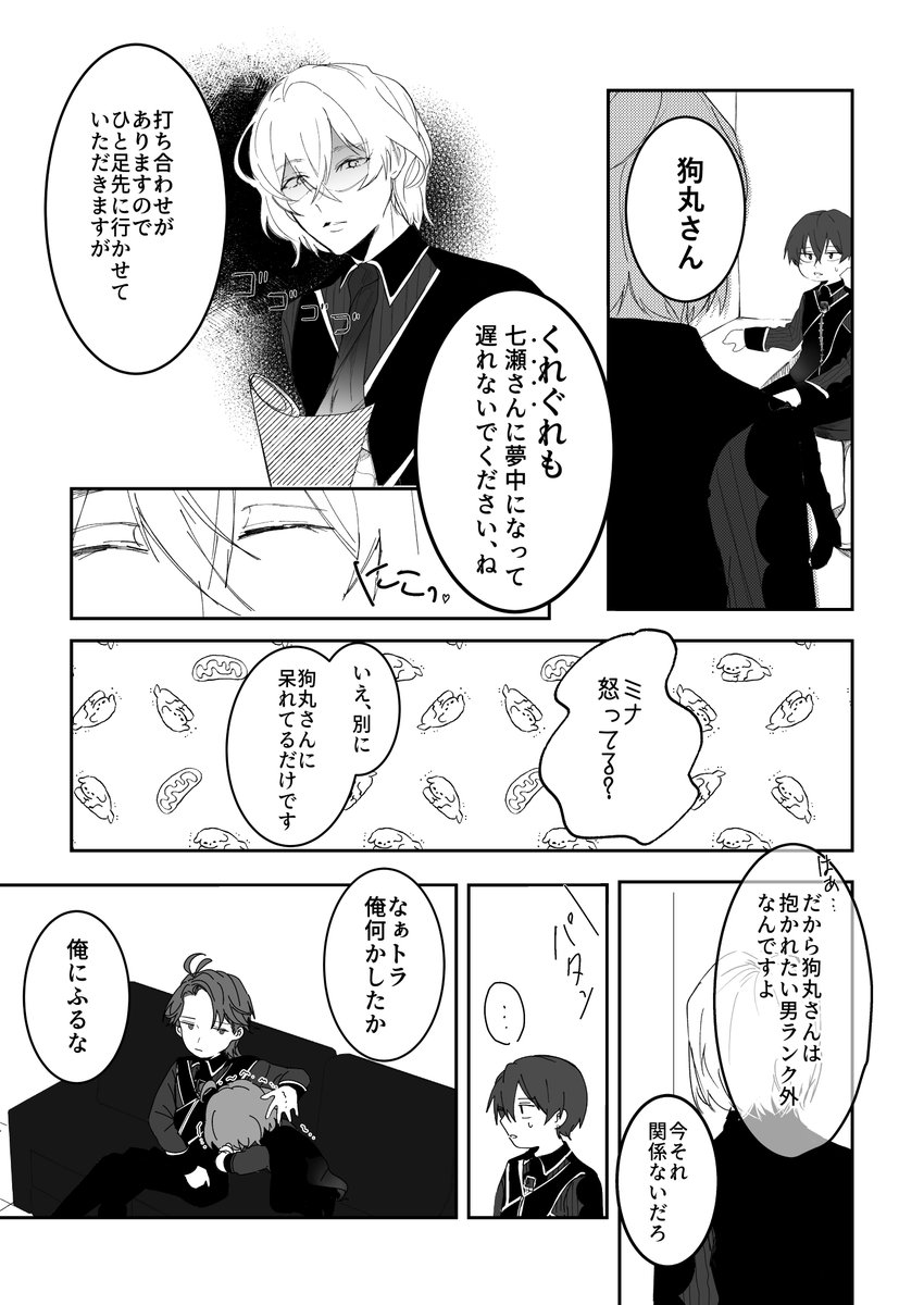 Rai_rifu's tweet photo. 2025年の陸トウ本WEB再録（1/9） 

 #陸トウ真ん中バースデー https://t.co/oJBrKfU7XY