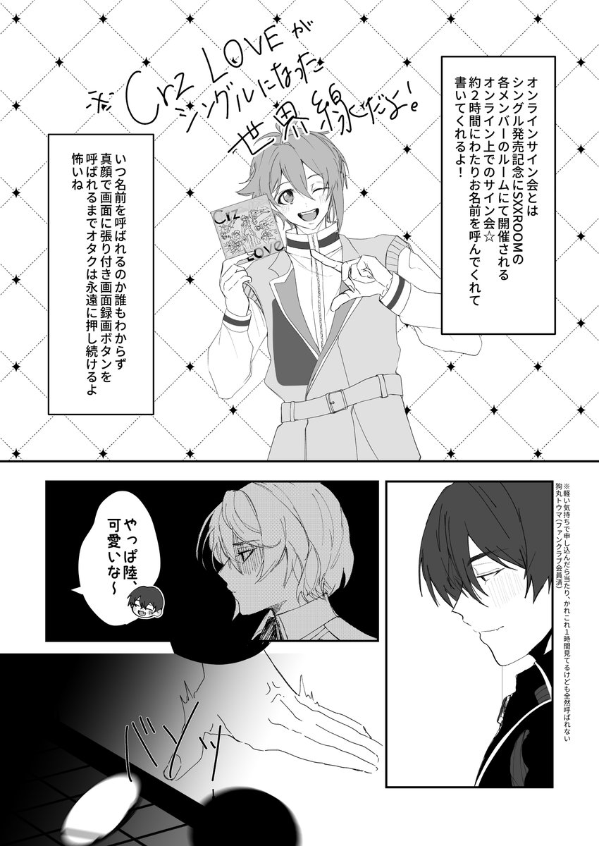 Rai_rifu's tweet photo. 2025年の陸トウ本WEB再録（1/9） 

 #陸トウ真ん中バースデー https://t.co/oJBrKfU7XY