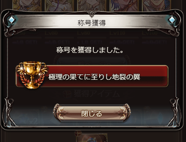 MadameGame's tweet photo. 土も天元ソロできました！
ウリエル石２枚積むと楽になるのわかってヨシ！ https://t.co/T0wzryfZbT