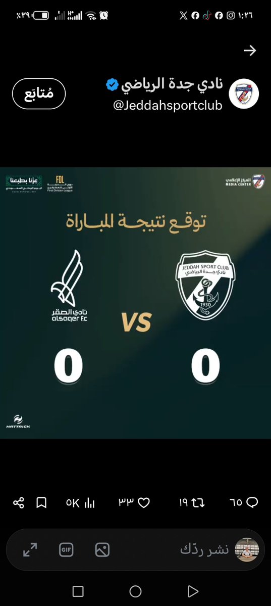 AnasSabra9's tweet photo. @Jeddahsportclub https://t.co/X8lYhxjGg9
