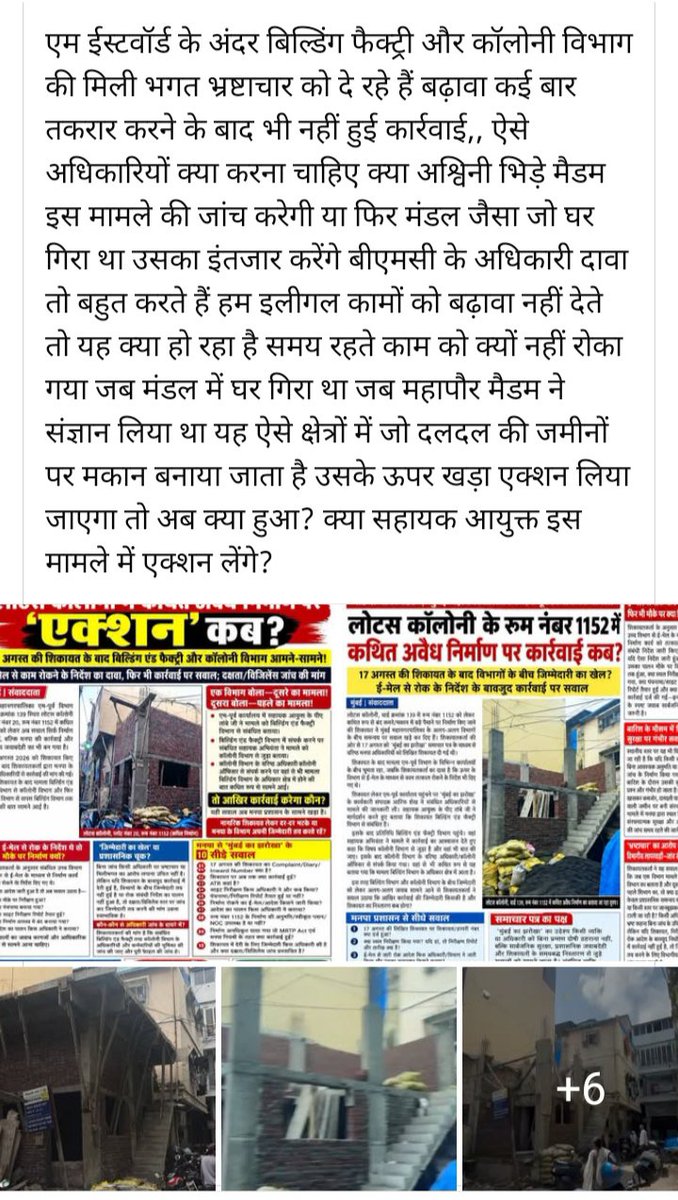 MKZNews's tweet photo. @CMOMaharashtra @CMODelhi @mybmcWardME @mybmc @rashtrapatibhvn @RahulGandhi @ravish_journo @PMOIndia https://t.co/V39UpYdBy4