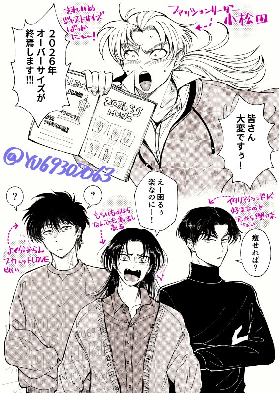 YU69307063's tweet photo. 現パロ 服の話ばっかしてる 再掲 https://t.co/nFU1zV36EA