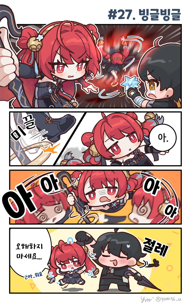 yami56_u's tweet photo. #27. 빙글빙글  
#WutheringWaves #Wuwafanart #鳴潮 https://t.co/sgXVqhiojN