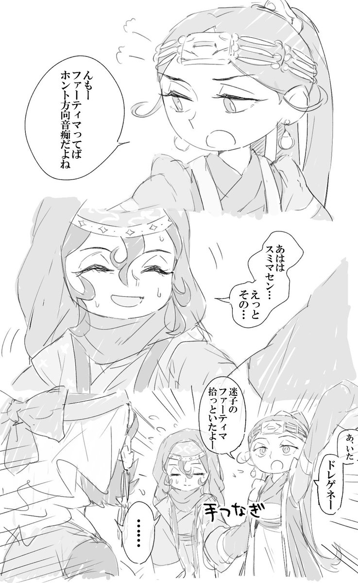 gettorige's tweet photo. 迷子 https://t.co/jltGFpgIzh
