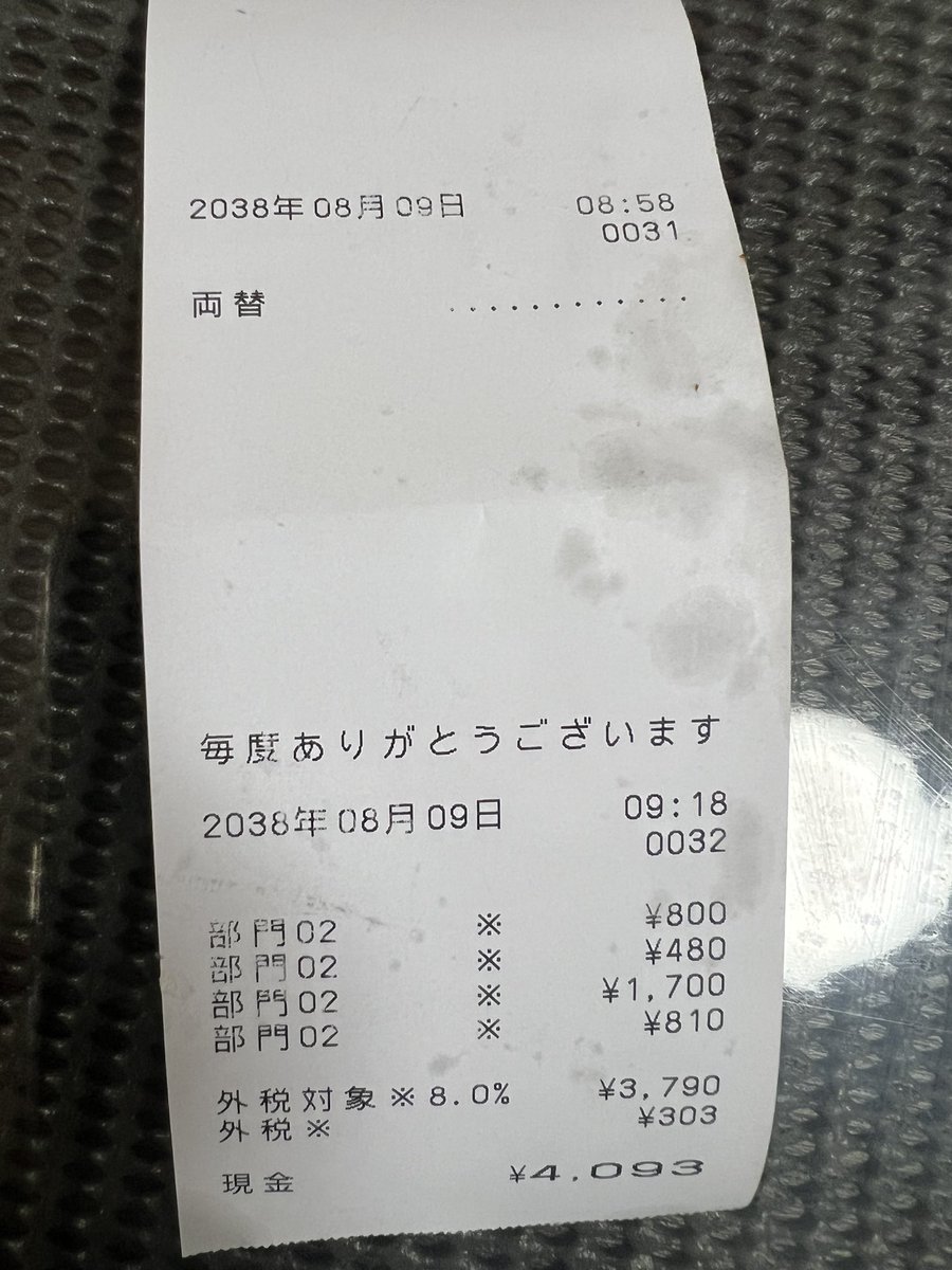 sato2525jd's tweet photo. 近所の肉屋でトンカツ買ったんだけどちょっとタイムスリップしてたっぽい。 https://t.co/6XMlQNDwcQ