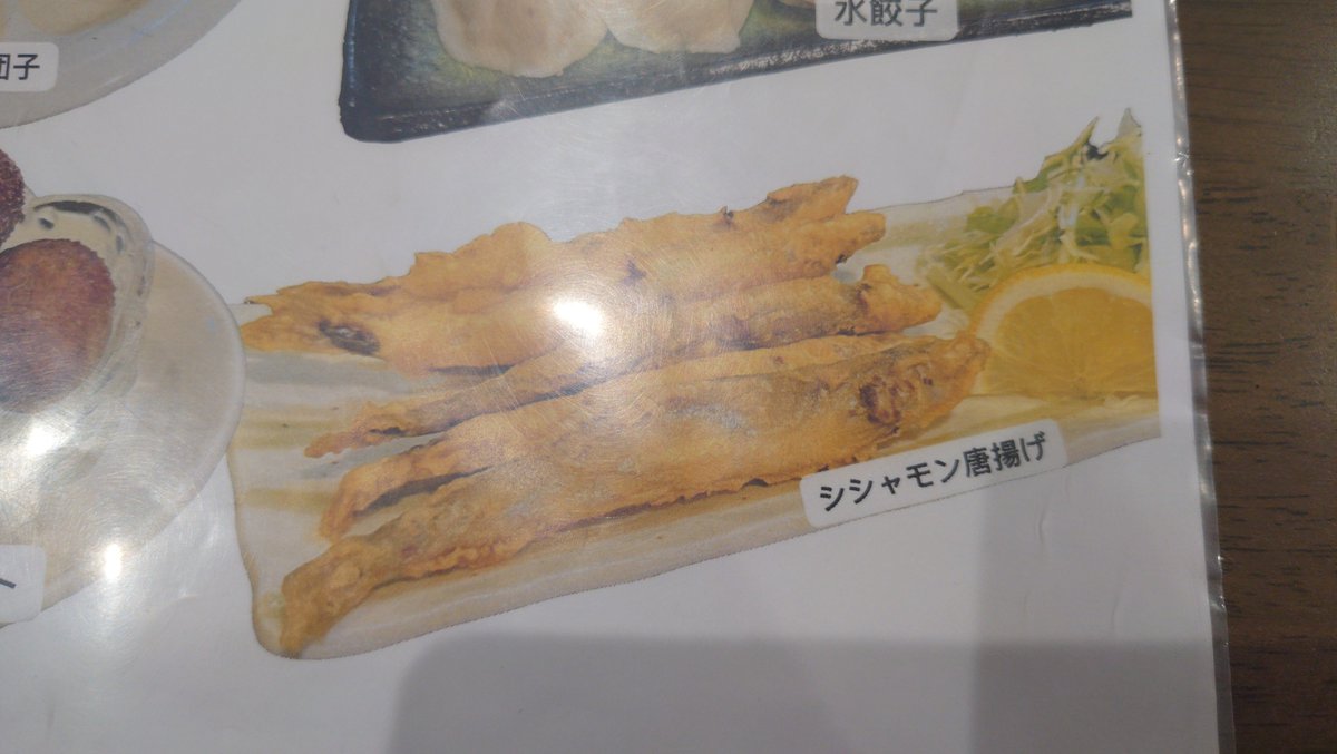 a_jrand's tweet photo. シシャモン揚げてみました https://t.co/r6F9wXsBc0