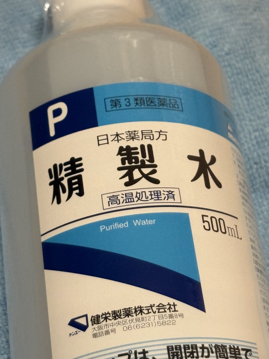 DrpepperNo1's tweet photo. 車のフロントガラス拭くのに精製水がいいと前に見たので仕事終わりに購入
後で試そう https://t.co/28eirxt90z