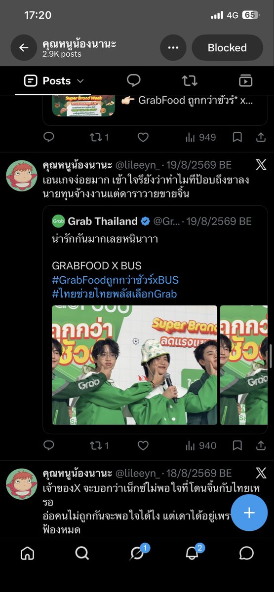 saimai99998's tweet photo. วีรกรรมมันยาวเป็นหางว่าว ก็ยังจะ5555 ไม่ใช่แค่แฟนคลับ tpop แต่แฟนคลับซีรีวาย ก็บล็อกมันไปเถอะ มันด่าหมด แล้วยังมาหากินกับแฟนคลับ คนแบบนี้ควรหากินในตาราง มือมันควรเอามากราบตีนศิลปินที่มันไล่ด่าด้วยซ้ำ
#SONRAYSHOWCASE2026 https://t.co/AzAPejr63P