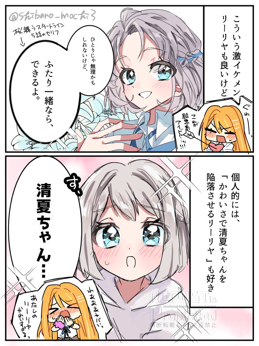 Shibano_mochi3's tweet photo. リー清 https://t.co/sXbQNJ5BO3