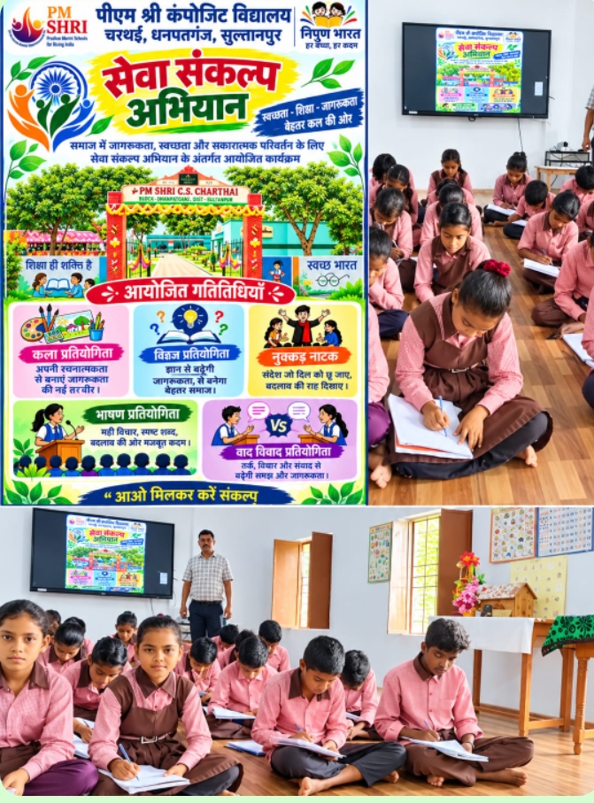 SultanpurBSA's tweet photo. “ज्ञान को अवसर मिले, तो प्रतिभा अपनी पहचान स्वयं बना लेती है।” 🧠📚✨
सेवा संकल्प अभियान के अंतर्गत PM SHRI कम्पोजिट विद्यालय चरथई, धनपतगंज, सुलतानपुर में क्विज, चित्रकला व रंगोली प्रतियोगिता का आयोजन किया गया। विद्यार्थियों ने उत्साहपूर्वक प्रतिभाग करते हुए अपनी ज्ञानवर्धक समझ, त्वरित सोच एवं आत्मविश्वास का प्रदर्शन किया। 🏆🌟
प्रतियोगिता में—
🥇 प्रथम स्थान: शिवांश, कक्षा 8
🥈 द्वितीय स्थान: वीर सिंह यादव, कक्षा 7
🥉 तृतीय स्थान: नैन्सी, कक्षा 8
सभी प्रतिभागी विद्यार्थियों का उत्साहवर्धन करते हुए उनके प्रयासों की सराहना की गई। 👏✨
प्रतियोगिताएँ बच्चों में सीखने की जिज्ञासा जगाती हैं और ज्ञान को आत्मविश्वास में बदलने का अवसर देती हैं। 🇮🇳📖
#सेवासंकल्पअभियान #QuizCompetition #PMSHRI #बेसिकशिक्षा #बालप्रतिभा #धनपतगंज #सुलतानपुर #MissionShiksha