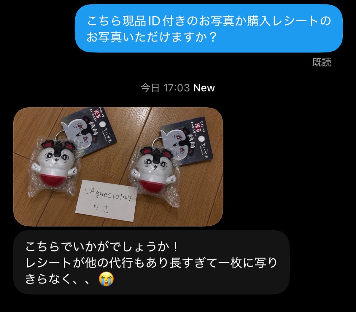Kinako__sakura's tweet photo. 【注意喚起】
ちいかわ池袋ポップアップ詐欺の可能性あり

本日売ってないものを買えたといって写真を送付。
明らかに同じものを並べた画像が送られてくる。
ID付きの写真を求めたらタグ部分が白い（床が透けていない）写真が送られてくる。

他の方より本日販売されてないことを知る
→詐欺 https://t.co/X8DWGBfpPK