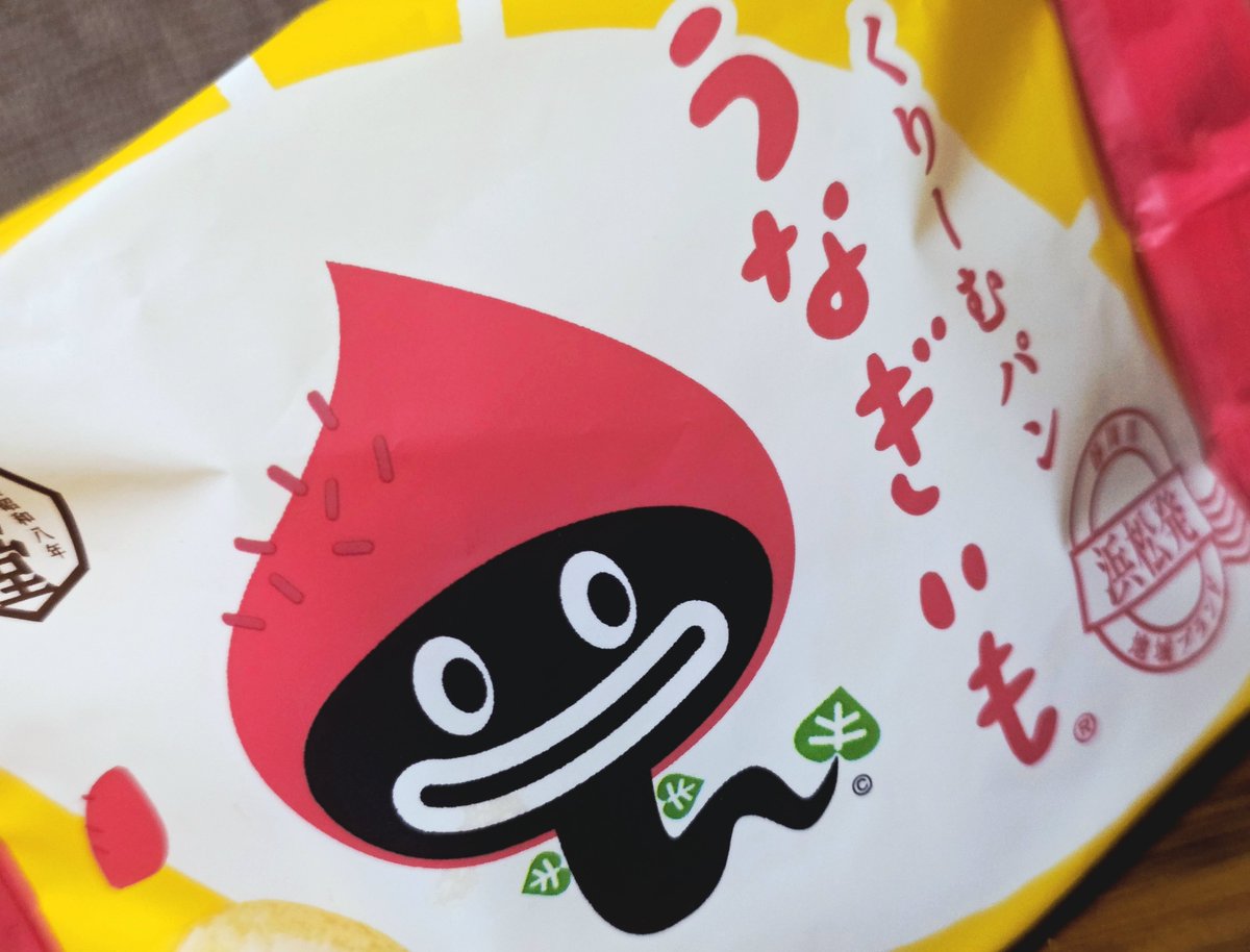 ichiro_2525's tweet photo. 近所のスーパーで見つけて買ったなも～
クリームパンで有名な八天堂さんとのコラボ商品とのこと

うなぎいもクリームとスイートポテト風クリームが良い感じに合わさり、さつまいもの風味と甘さがダイレクトに感じられて、めっちゃ美味しい

#八天堂 #うなも #うなぎいも https://t.co/a3u1Ofe3Aq