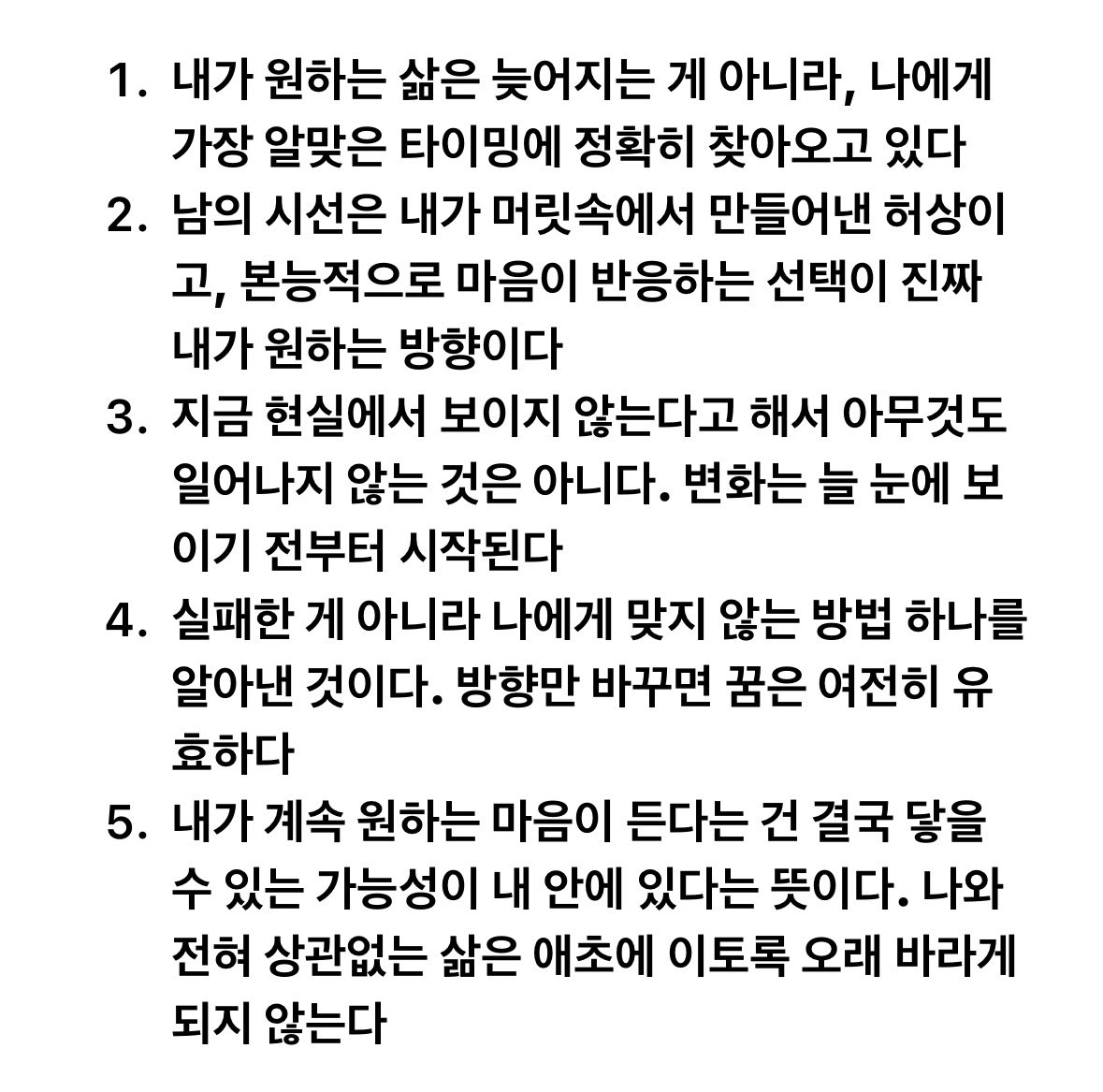 _PALEBLUEEARTH's tweet photo. 어떤 꿈이든 무조건 이룰수 있게되는
다섯가지 마인드셋

이 마인드셋만 기억하면 무조건 
어떤 꿈이든 이룰 수 있게 되더라,, https://t.co/PWVnGwbBiU