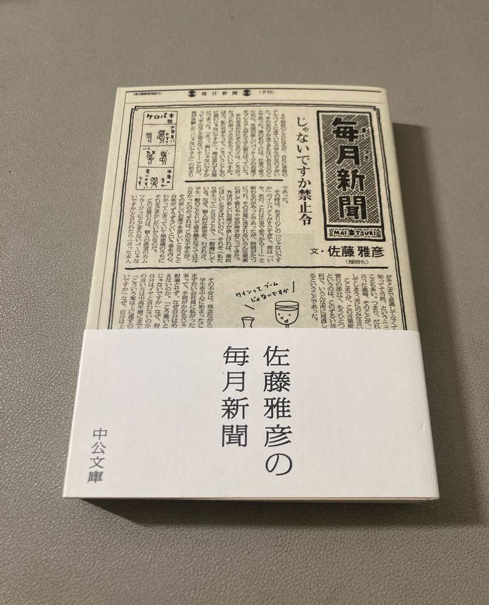 bs_drts's tweet photo. #読了
#読書記録 https://t.co/6fJ9FnKzoM