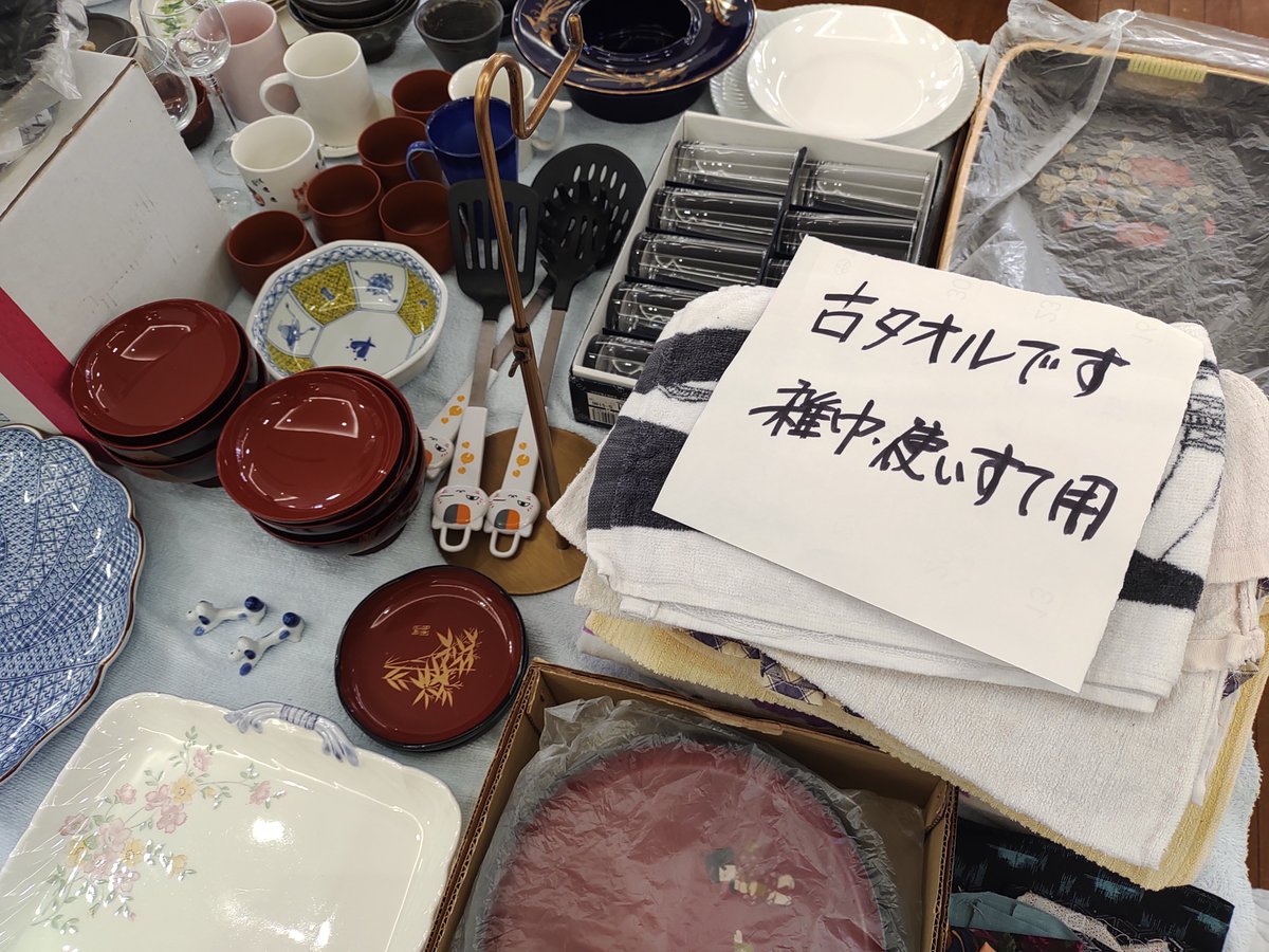 oozu0yen's tweet photo. 明日は14時からおおえ0円ショップやります!おおえ0円ショップは今年最後なので、特におおえに近い方は参加お待ちしています😊イベント詳細はツリー（スレッド ）を御覧ください。#おおえ0円ショップ https://t.co/OYhtEDr9kj