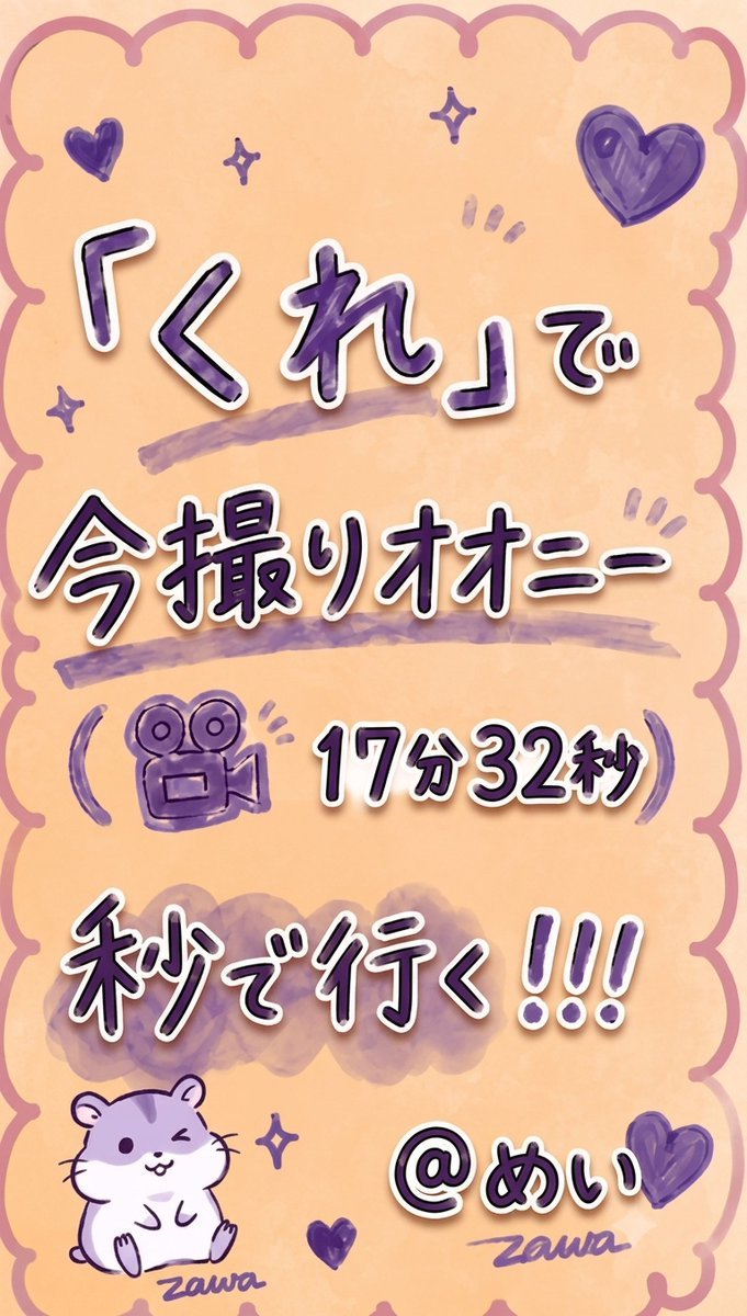 ESoderbom's tweet photo. よーーーーい、、、はじめーっ！！！ 150分限定！！  ※無料です https://t.co/okfTZ6Wowc