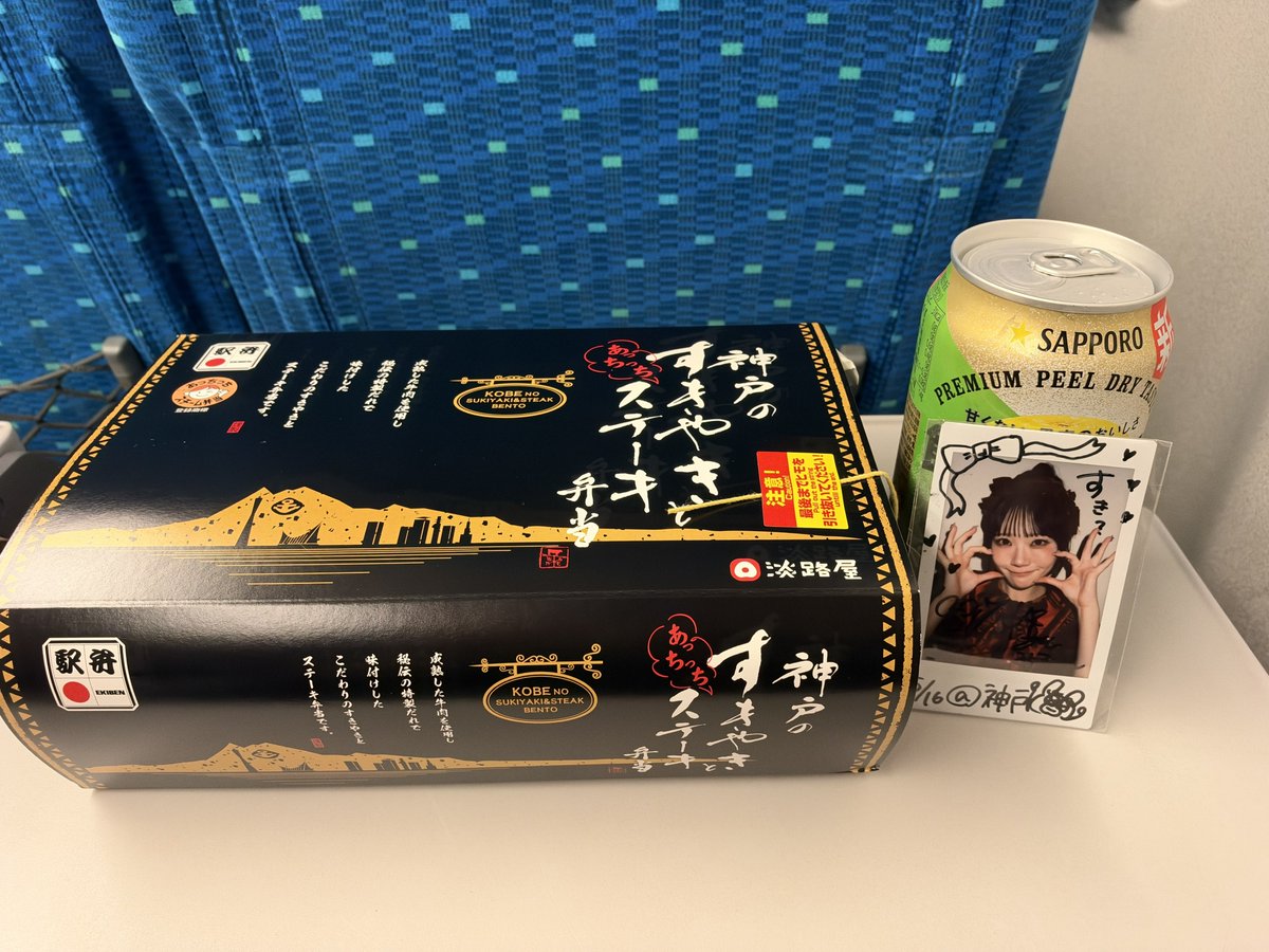 dake_36's tweet photo. お先に滋賀へレッツゴー https://t.co/Qe0YtixXRd