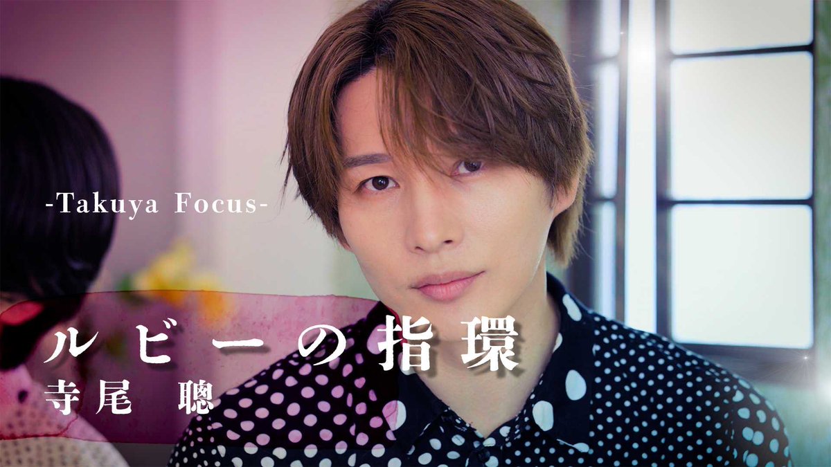 Fuurin_Official's tweet photo. ＜風輪𝐘𝐨𝐮𝐓𝐮𝐛𝐞チャンネル＞

#風輪チャンネル 
歌ってみた動画を更新しました🎤✨️

『ルビーの指環／寺尾聰』
〜Takuya  Focus〜

ご視聴はこちらから▼
https://t.co/9xhpwqSJHX

#風輪 #歌謡男子 #YouTube https://t.co/kZZtd4TLmD