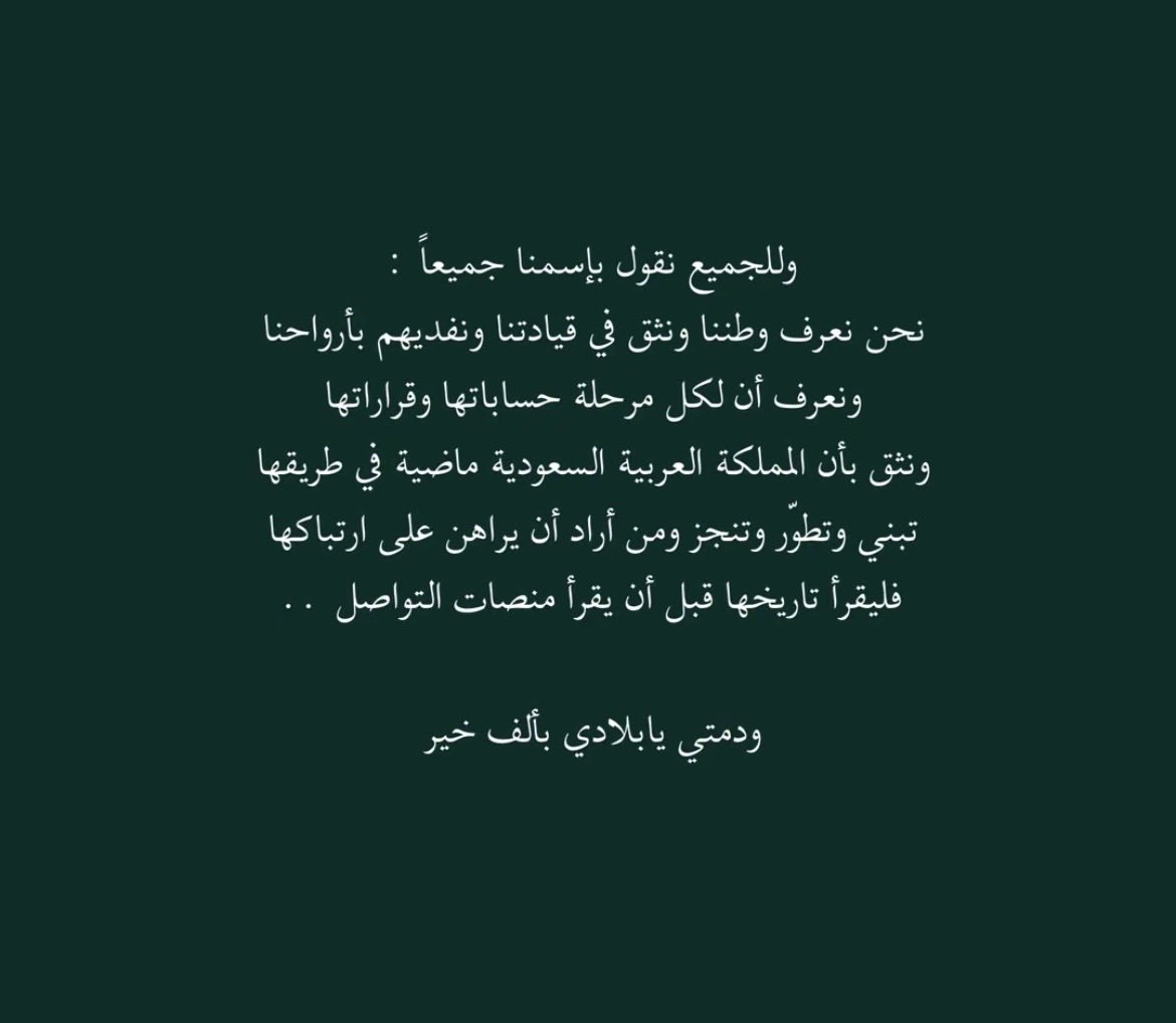 4vwl9's tweet photo. #شكرا_أبطال_ال��فاع_الجوي 
#صوت_الإنذار 
 #السعوديه_العظمى 
#السعوديه_خط_أحمر https://t.co/PJvSjGISpH