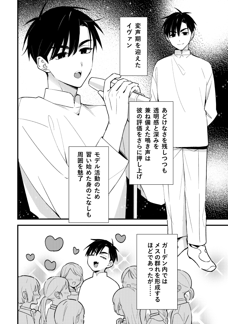 henu_uni's tweet photo. ガーデン時代のイヴァティル②
続きです
盛大に捏造してるので何でも許せる方のみどうぞ 
(1/5) https://t.co/vNrbZTgEHY