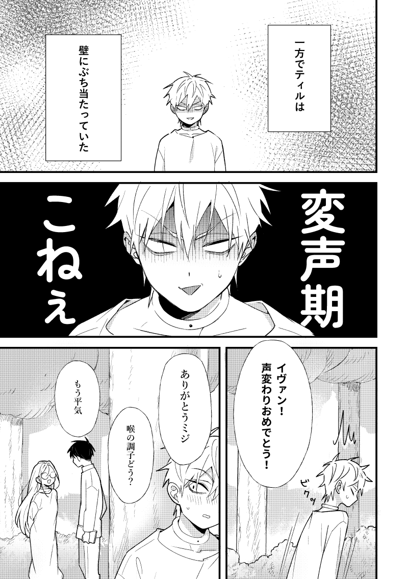 henu_uni's tweet photo. ガーデン時代のイヴァティル②
続きです
盛大に捏造してるので何でも許せる方のみどうぞ 
(1/5) https://t.co/vNrbZTgEHY