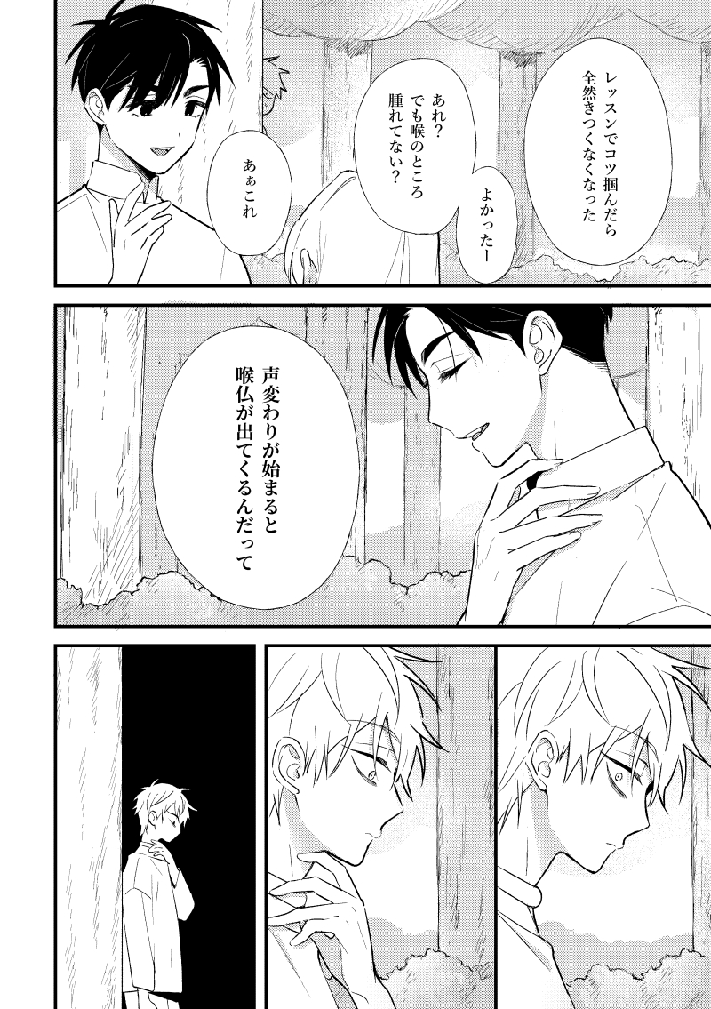 henu_uni's tweet photo. ガーデン時代のイヴァティル②
続きです
盛大に捏造してるので何でも許せる方のみどうぞ 
(1/5) https://t.co/vNrbZTgEHY