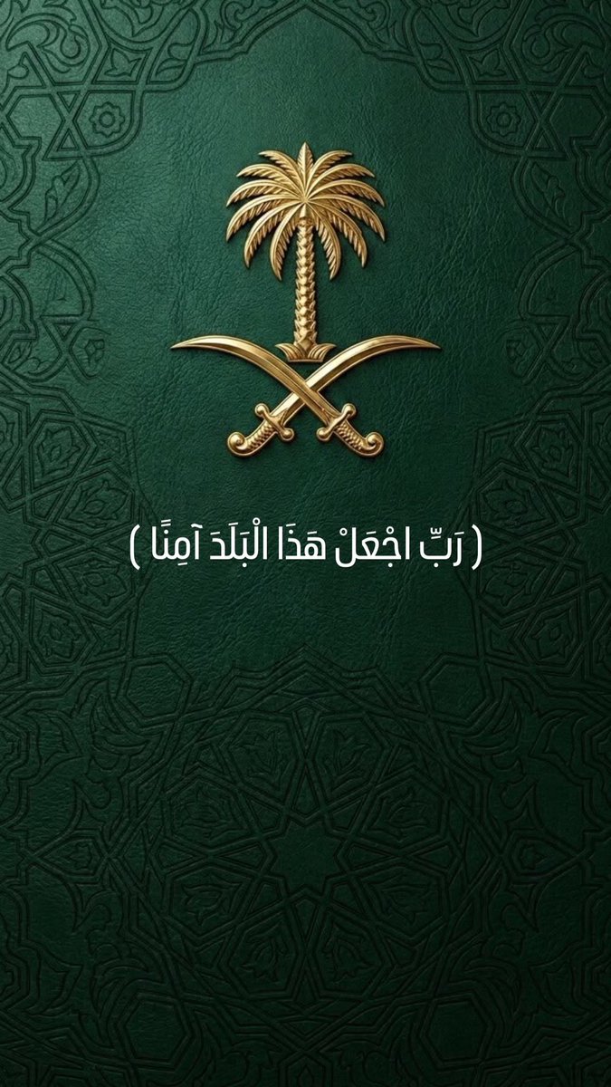 moejaabari's tweet photo. رب اجعل هذا البلد آمنا 🇸🇦

#اللهم_احفظ_السعوديه https://t.co/kONdVjJMYa