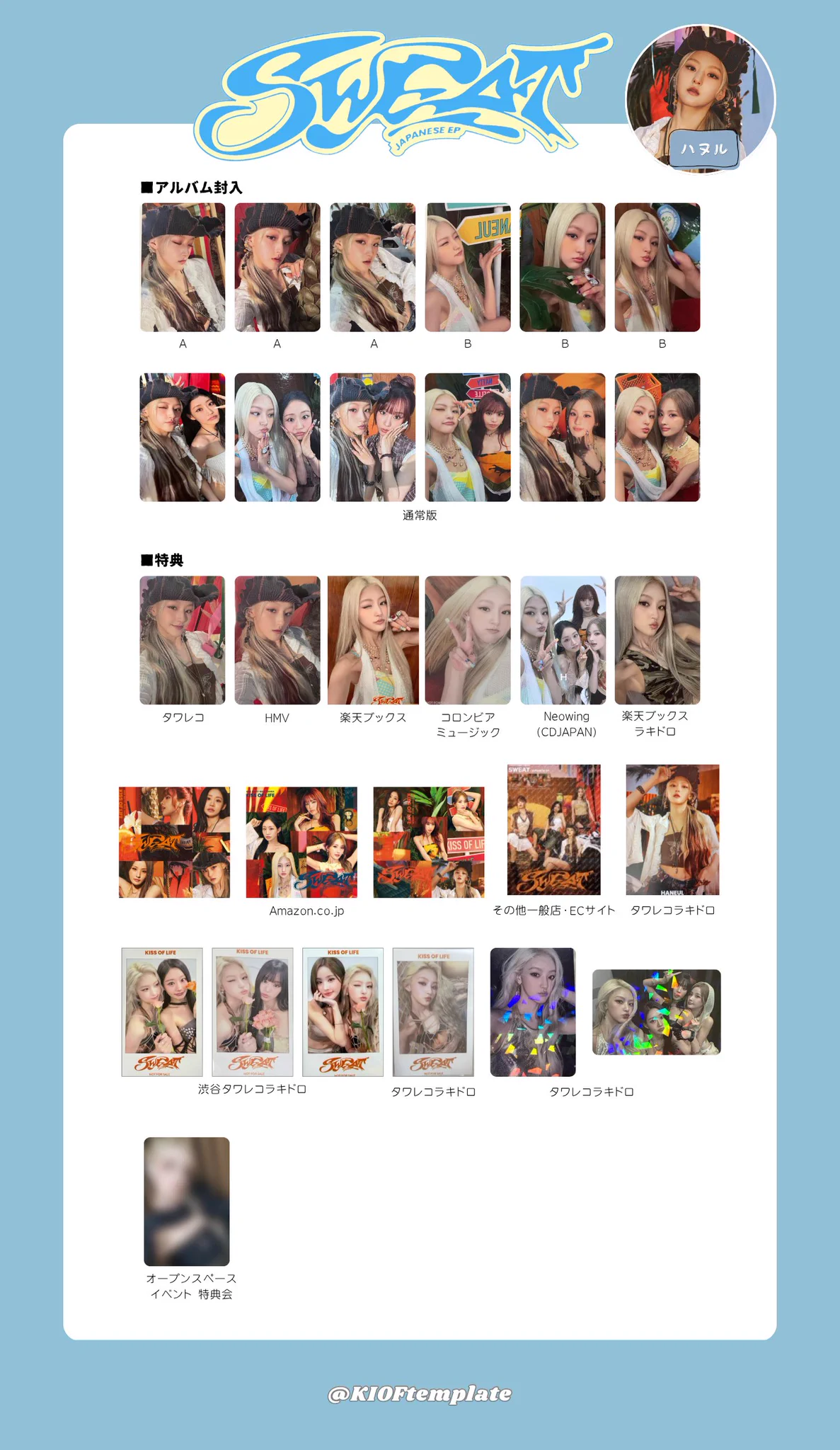 KISS OF LIFE template on X: 