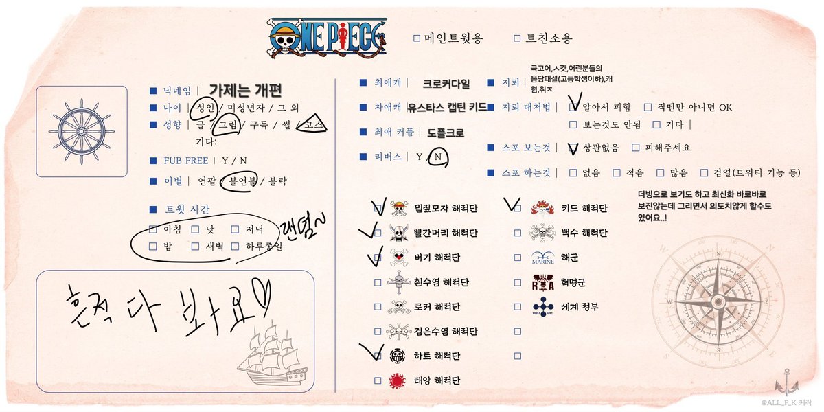 gaje_0's tweet photo. #원피스_X친소 #원피스_트친소

트위터 오랜만에 와서 내 트친 다 사라졌어요 저랑 트친해요,,🥺 https://t.co/phj9yPf2dF