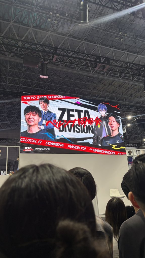 ____01yygy's tweet photo. 手振って貰えた…
こればっかしは絶対目が合ってた…

初参戦とても楽しかった！！！

#TGS2026
#三人称
#ドンピシャ
#ぺちゃんこ https://t.co/NJZppPSGJR
